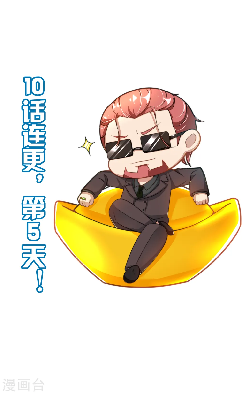 第89话 我直接一个好家伙…… 第29页