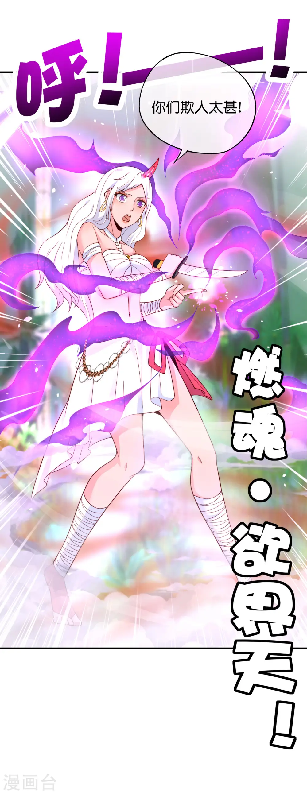 第88话 铁牛这狗子花名太多 第4页