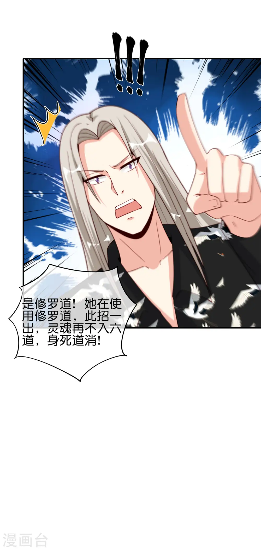 第88话 铁牛这狗子花名太多 第5页
