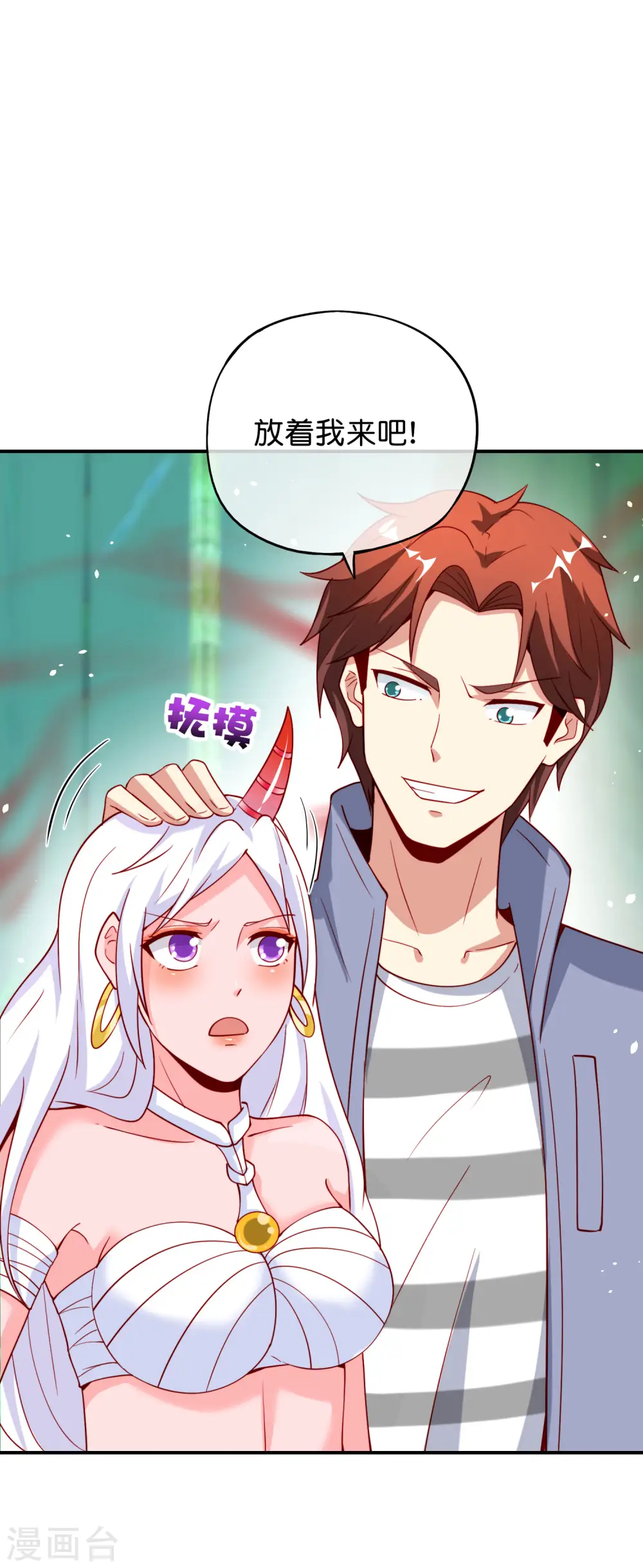 第88话 铁牛这狗子花名太多 第7页
