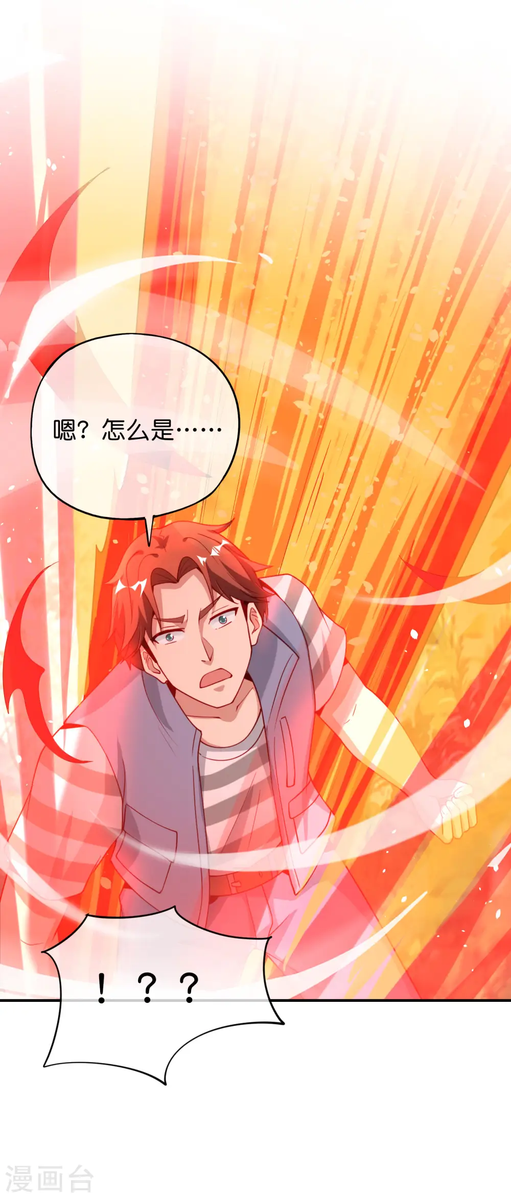 第88话 铁牛这狗子花名太多 第10页