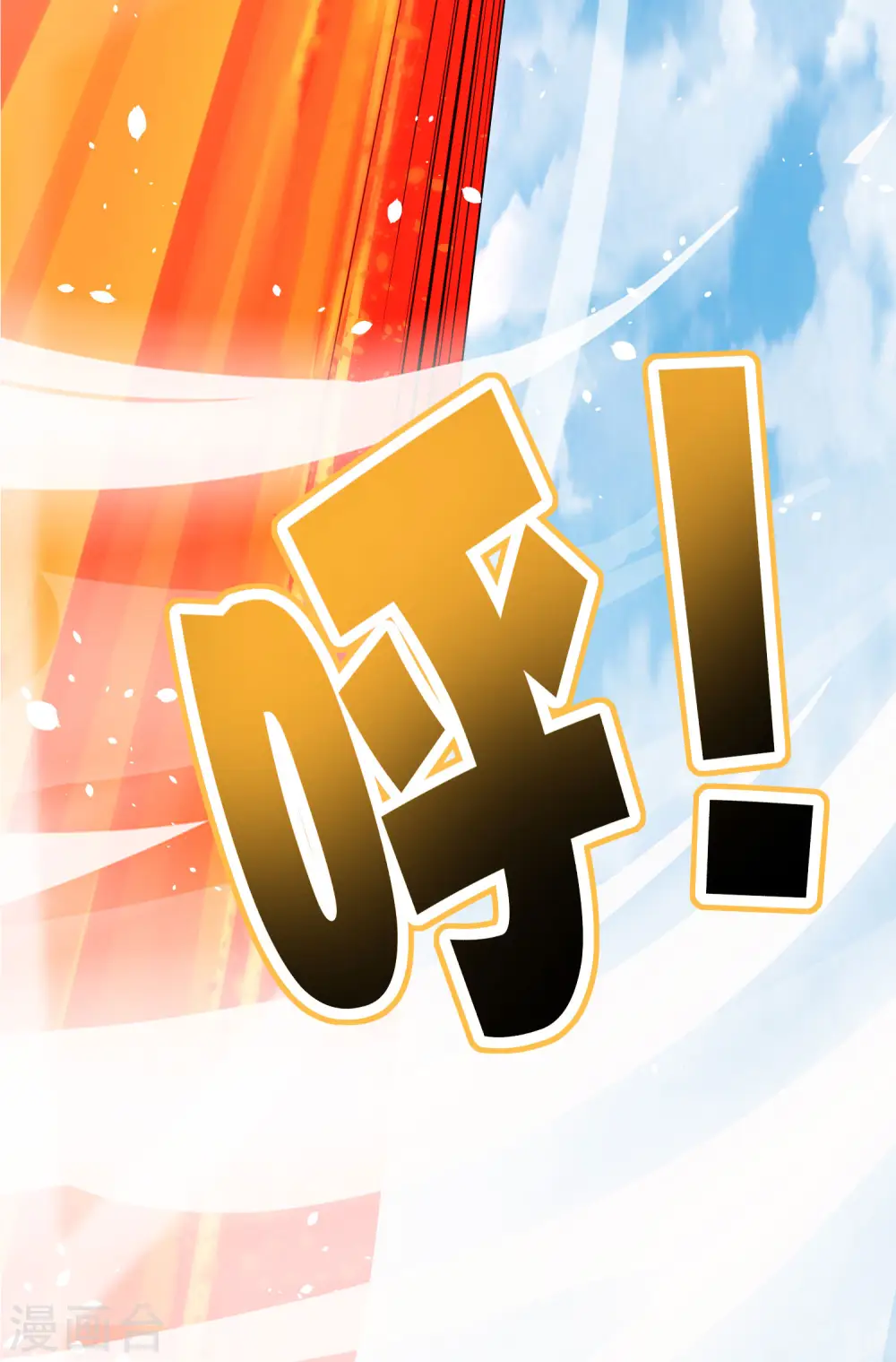 第88话 铁牛这狗子花名太多 第13页