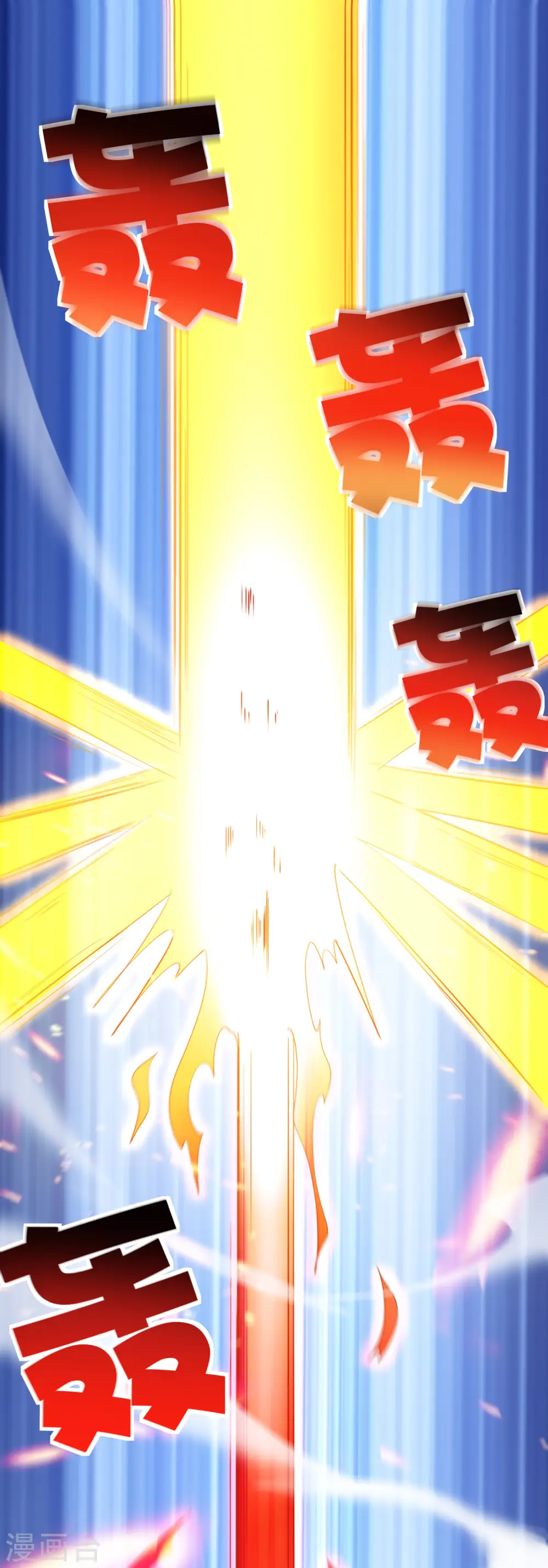 第88话 铁牛这狗子花名太多 第14页