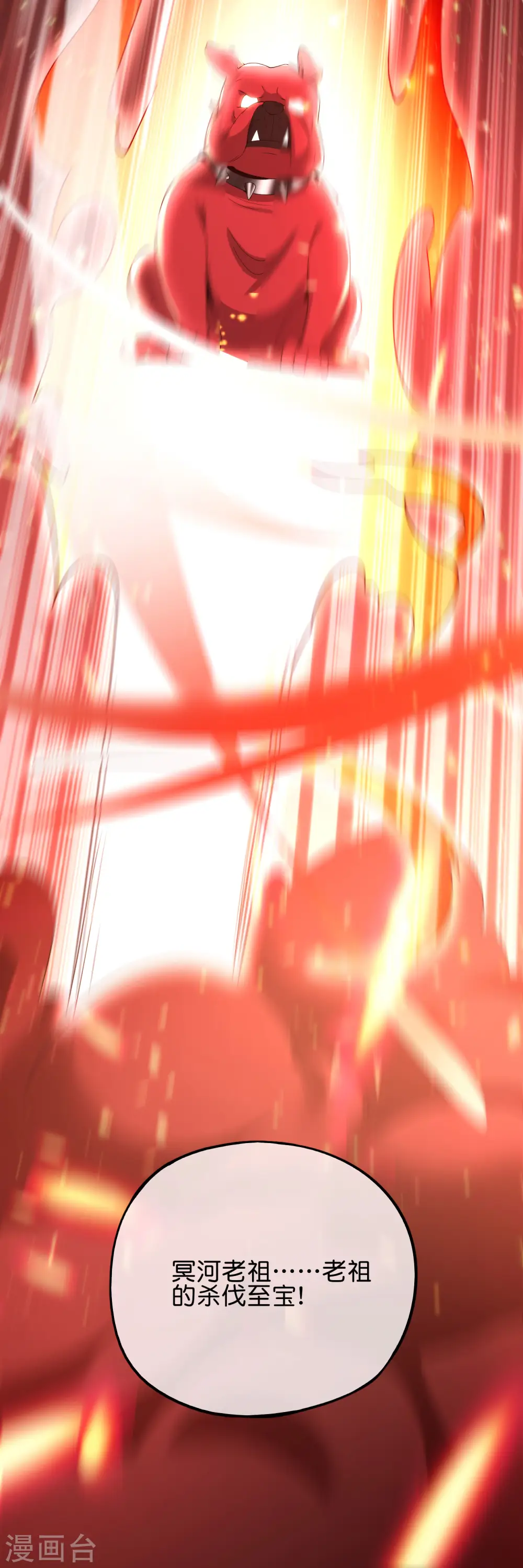 第88话 铁牛这狗子花名太多 第24页