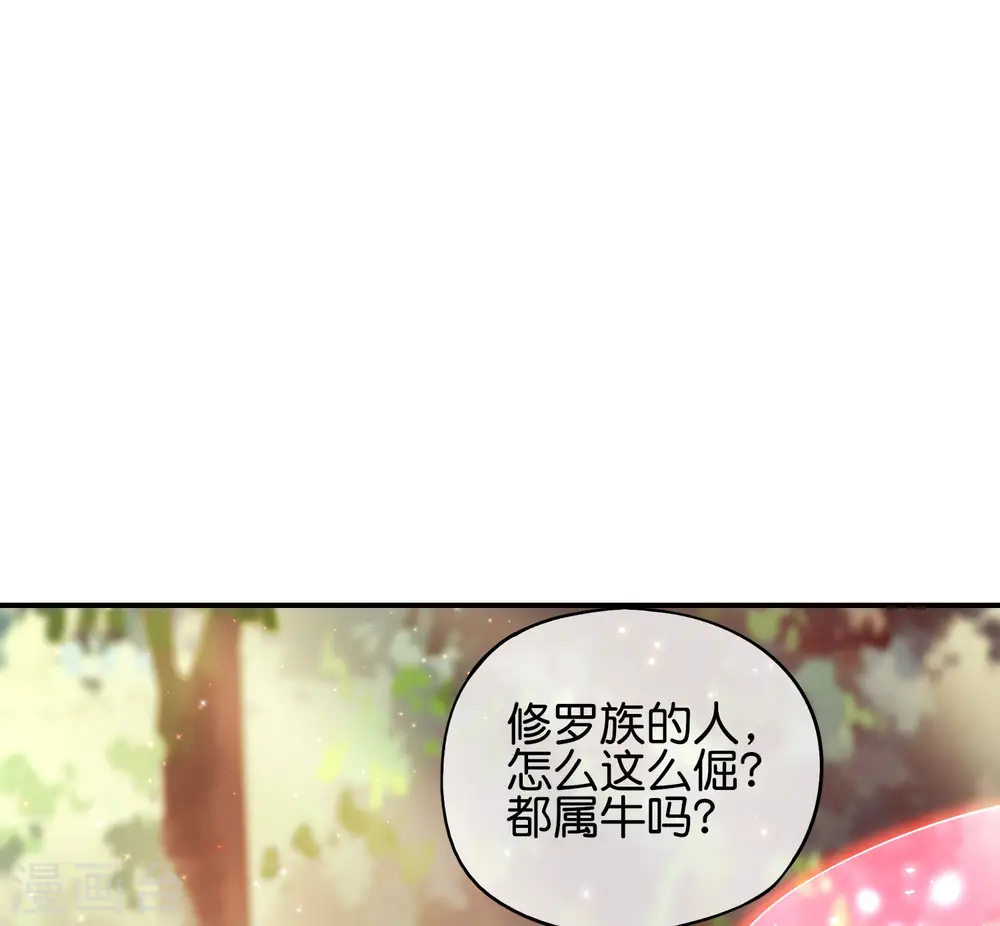 第87话 你敢不敢再骚一点？ 第2页