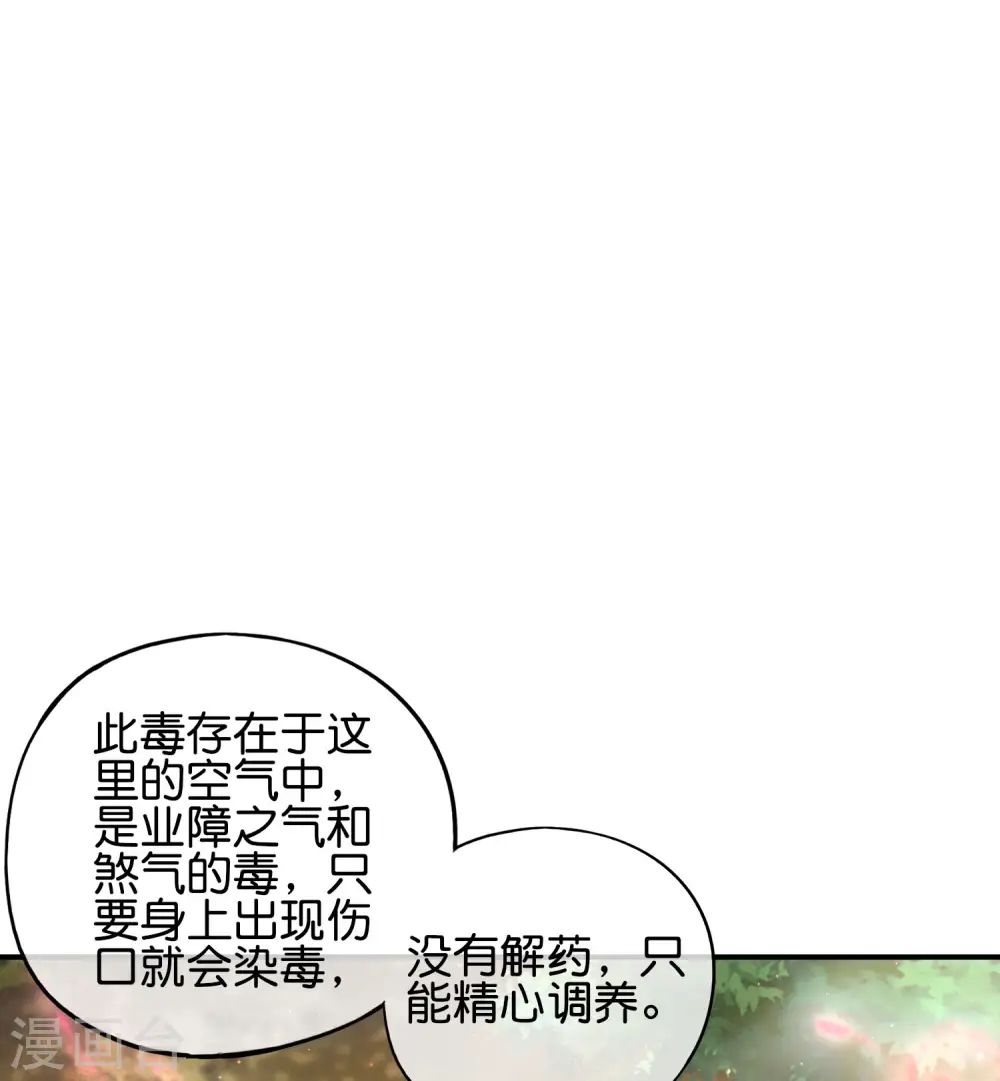 第87话 你敢不敢再骚一点？ 第4页