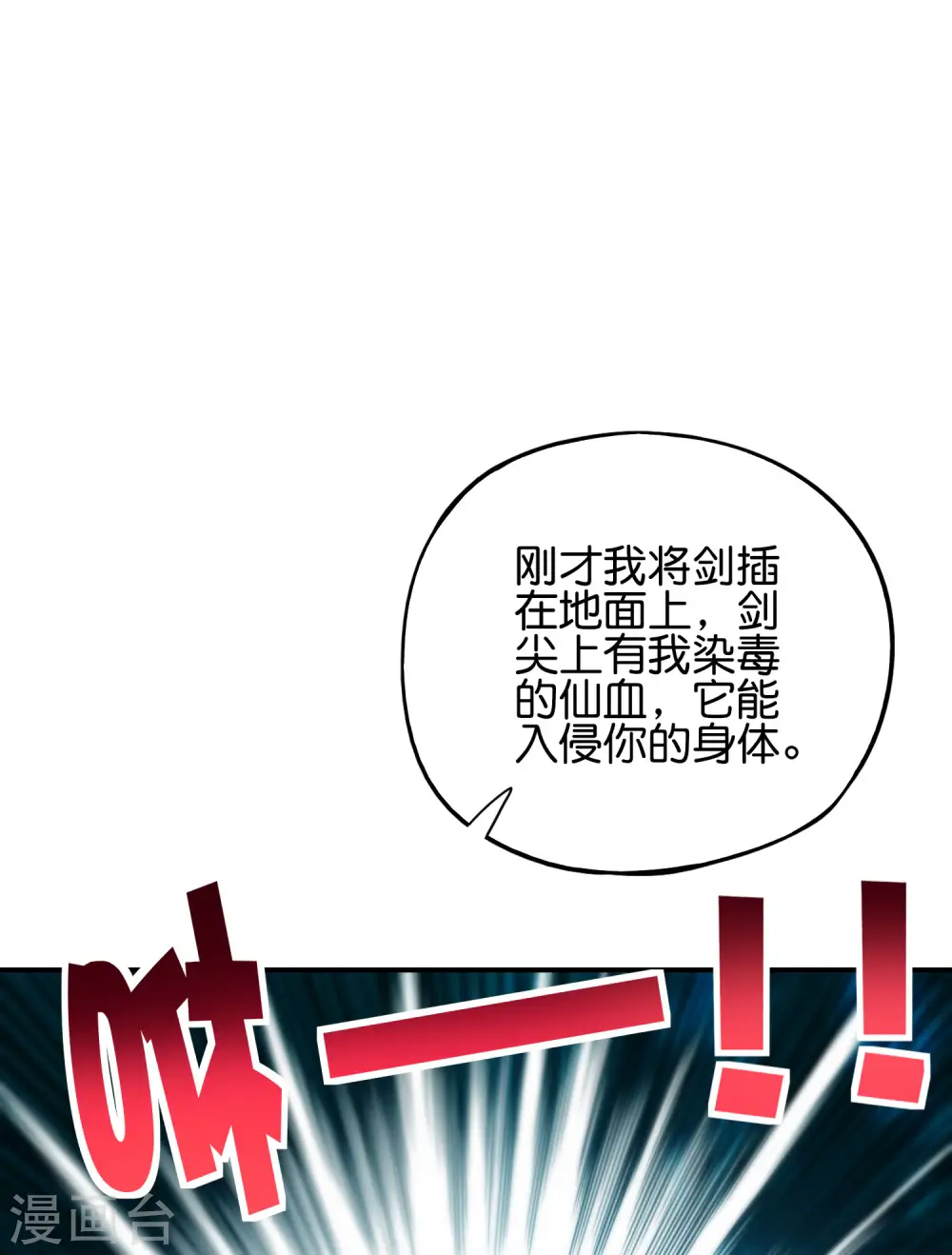 第87话 你敢不敢再骚一点？ 第15页