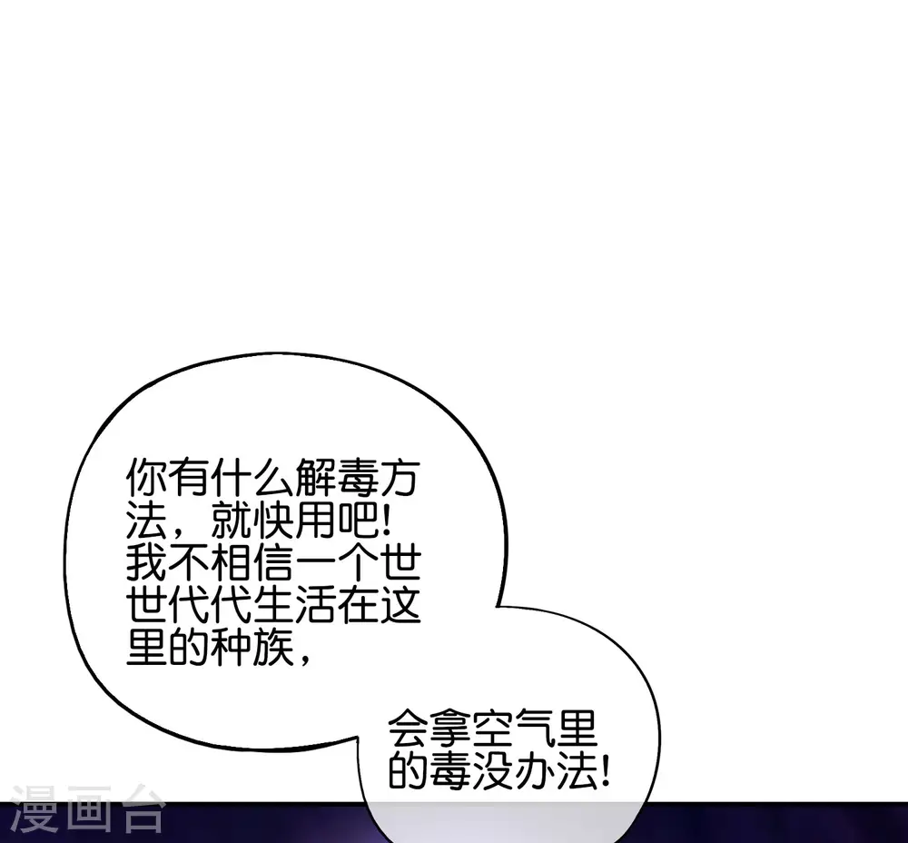第87话 你敢不敢再骚一点？ 第20页