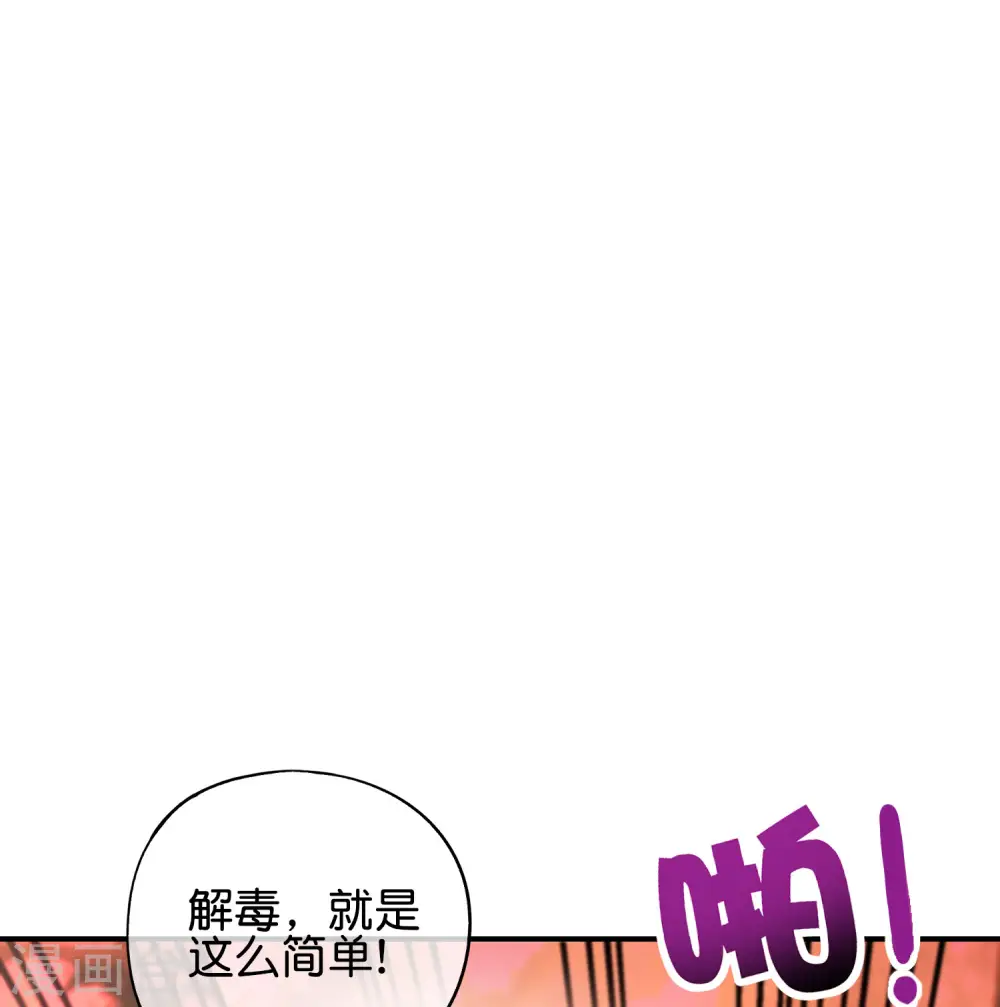 第87话 你敢不敢再骚一点？ 第24页