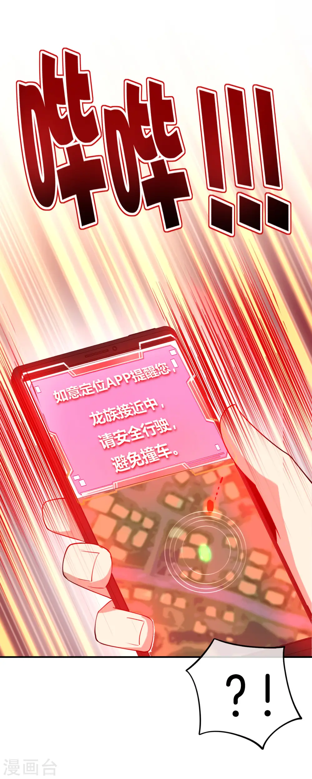 第87话 你敢不敢再骚一点？ 第27页