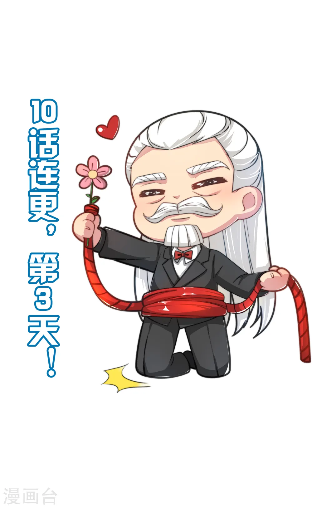 第87话 你敢不敢再骚一点？ 第32页
