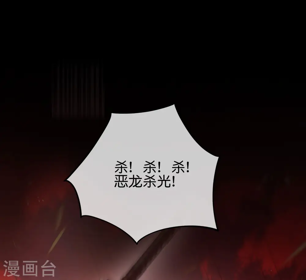 第86话 修罗美女 第3页
