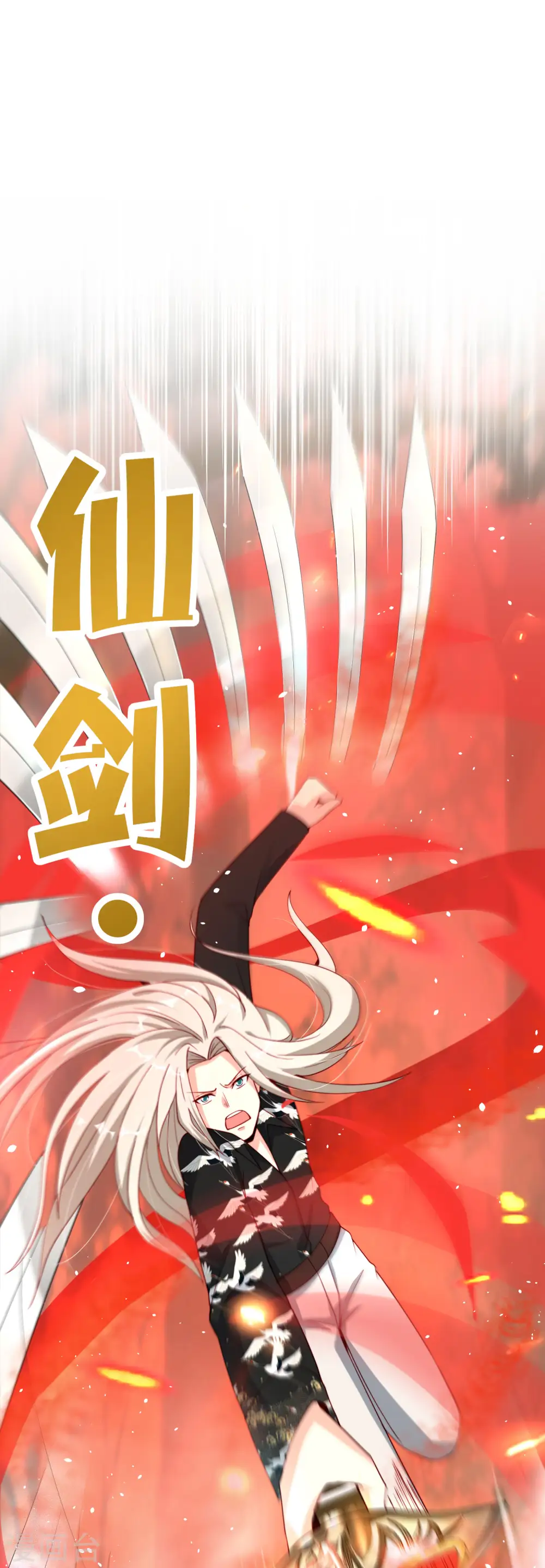第86话 修罗美女 第8页