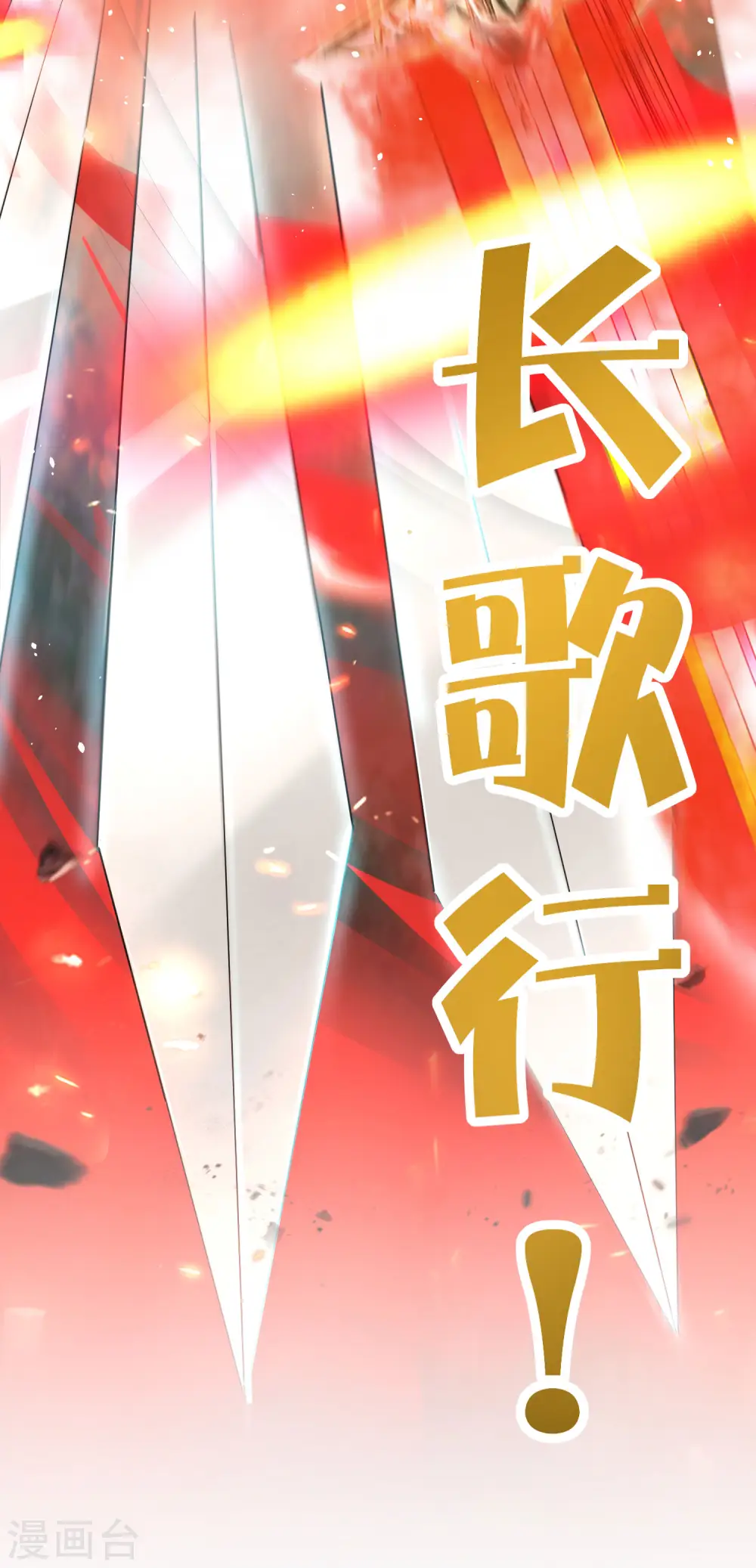 第86话 修罗美女 第9页