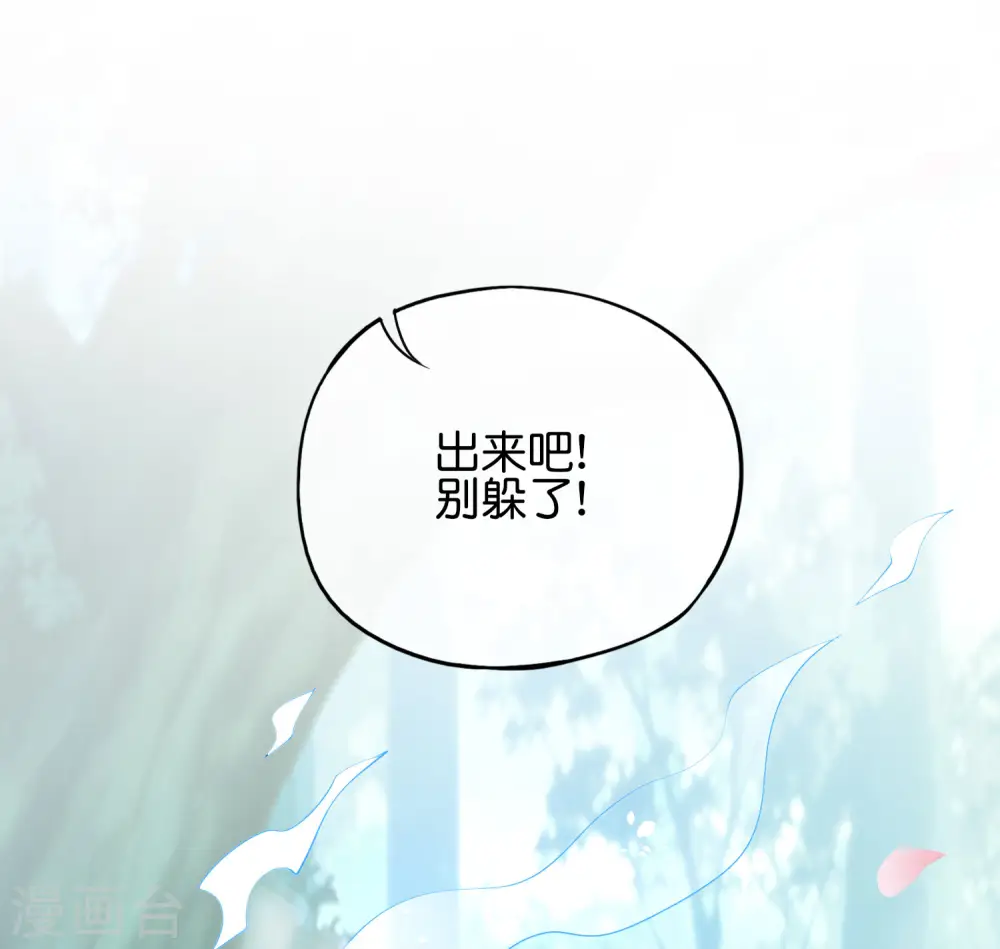 第86话 修罗美女 第13页