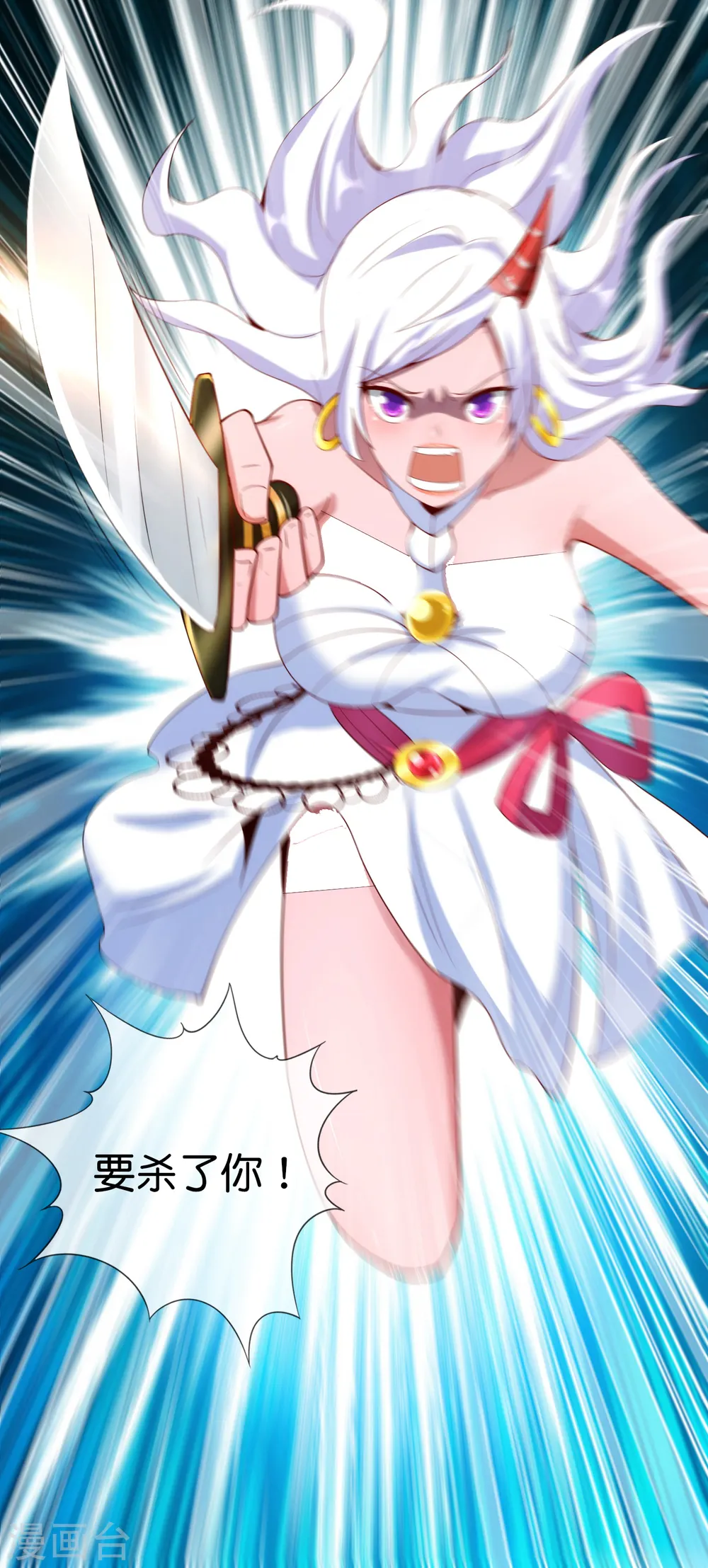 第86话 修罗美女 第23页