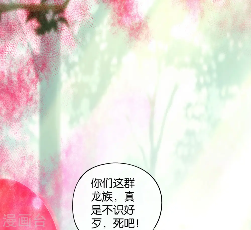 第86话 修罗美女 第26页