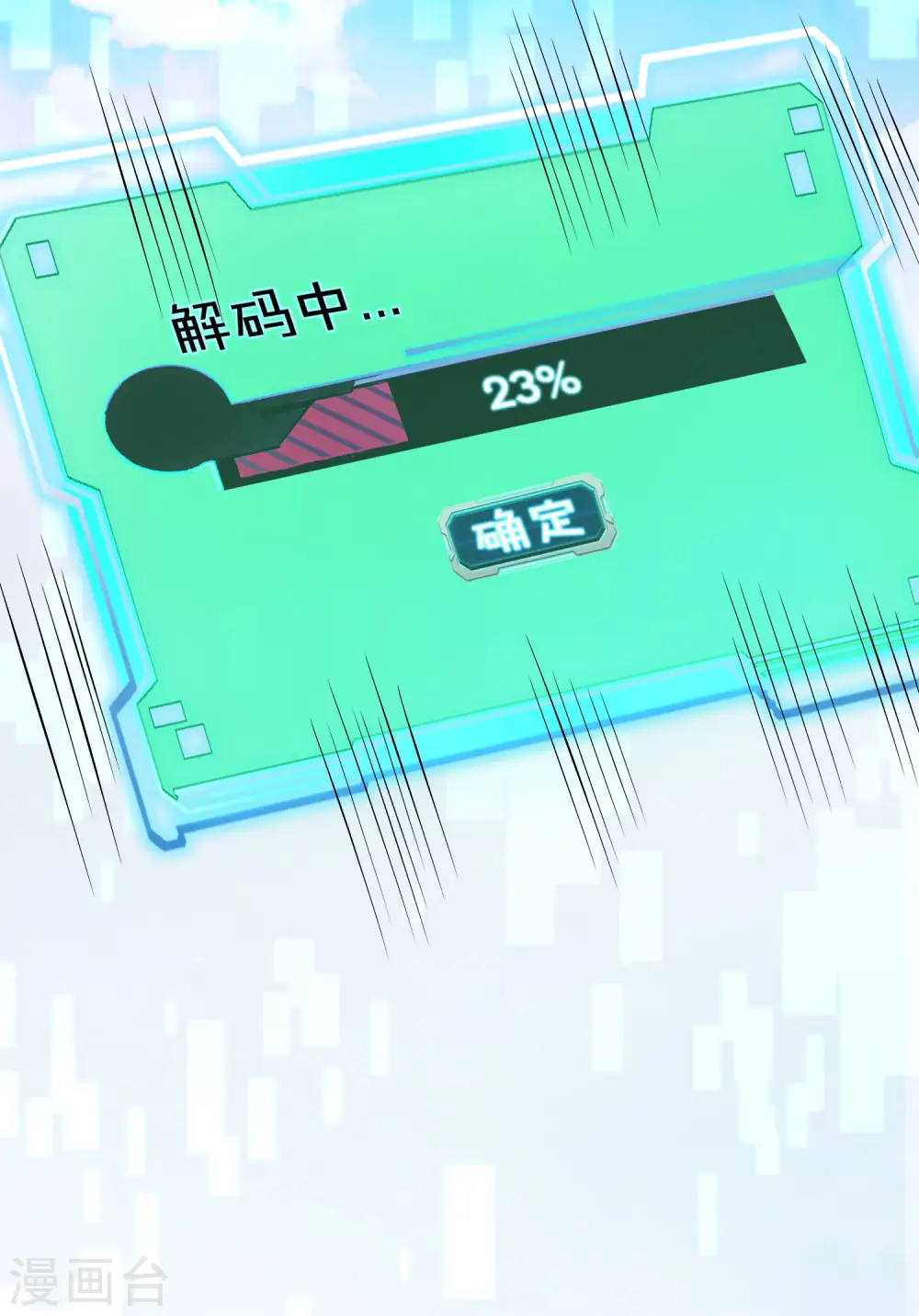 第85话 阵法解码器9块9包邮 第11页
