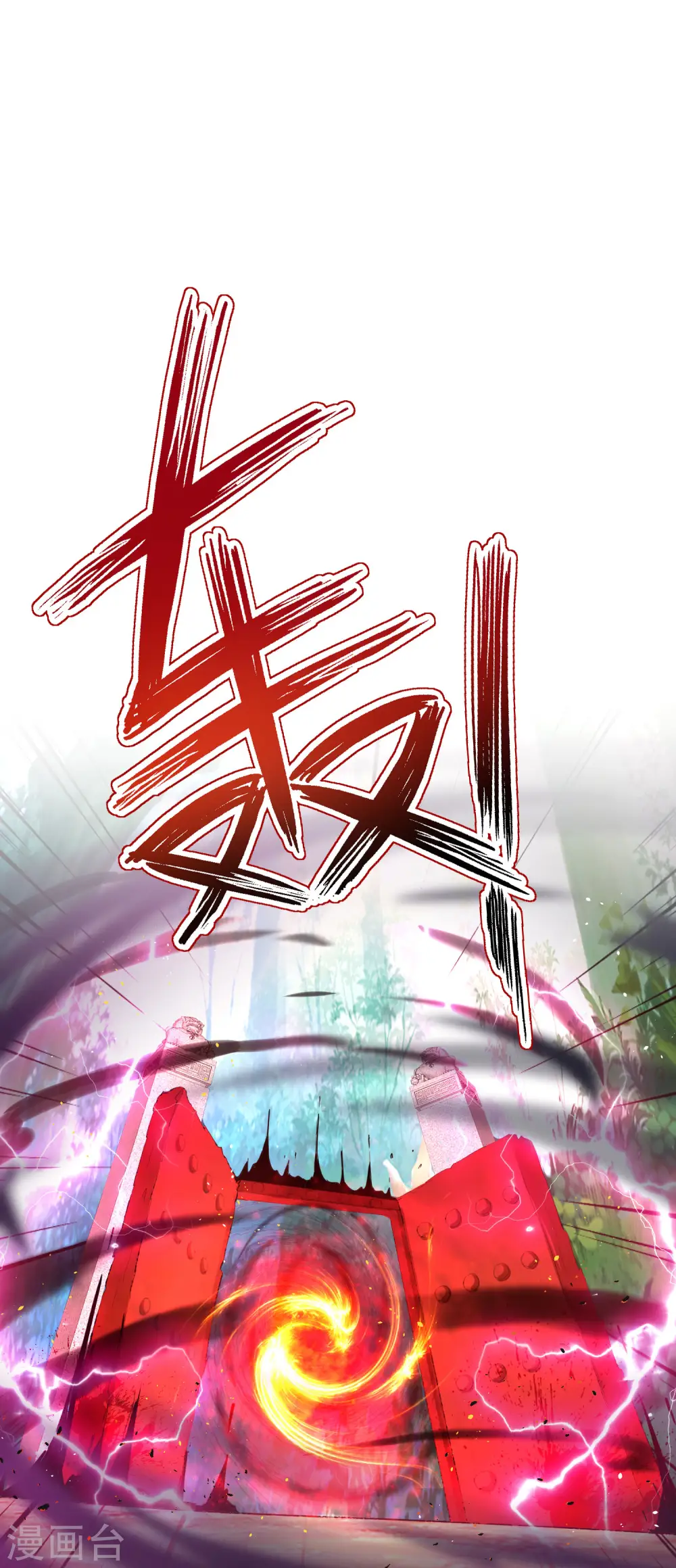 第85话 阵法解码器9块9包邮 第15页