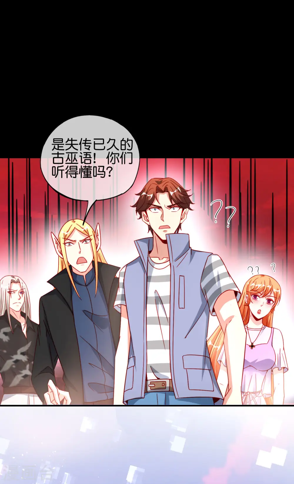 第85话 阵法解码器9块9包邮 第21页