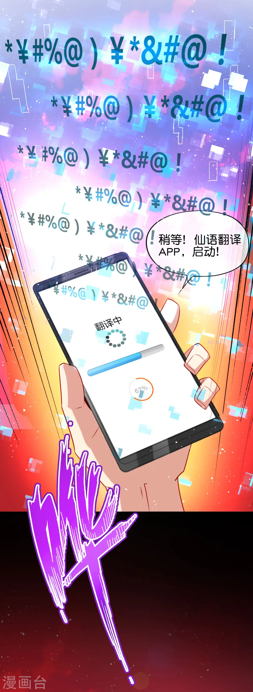 第85话 阵法解码器9块9包邮 第22页