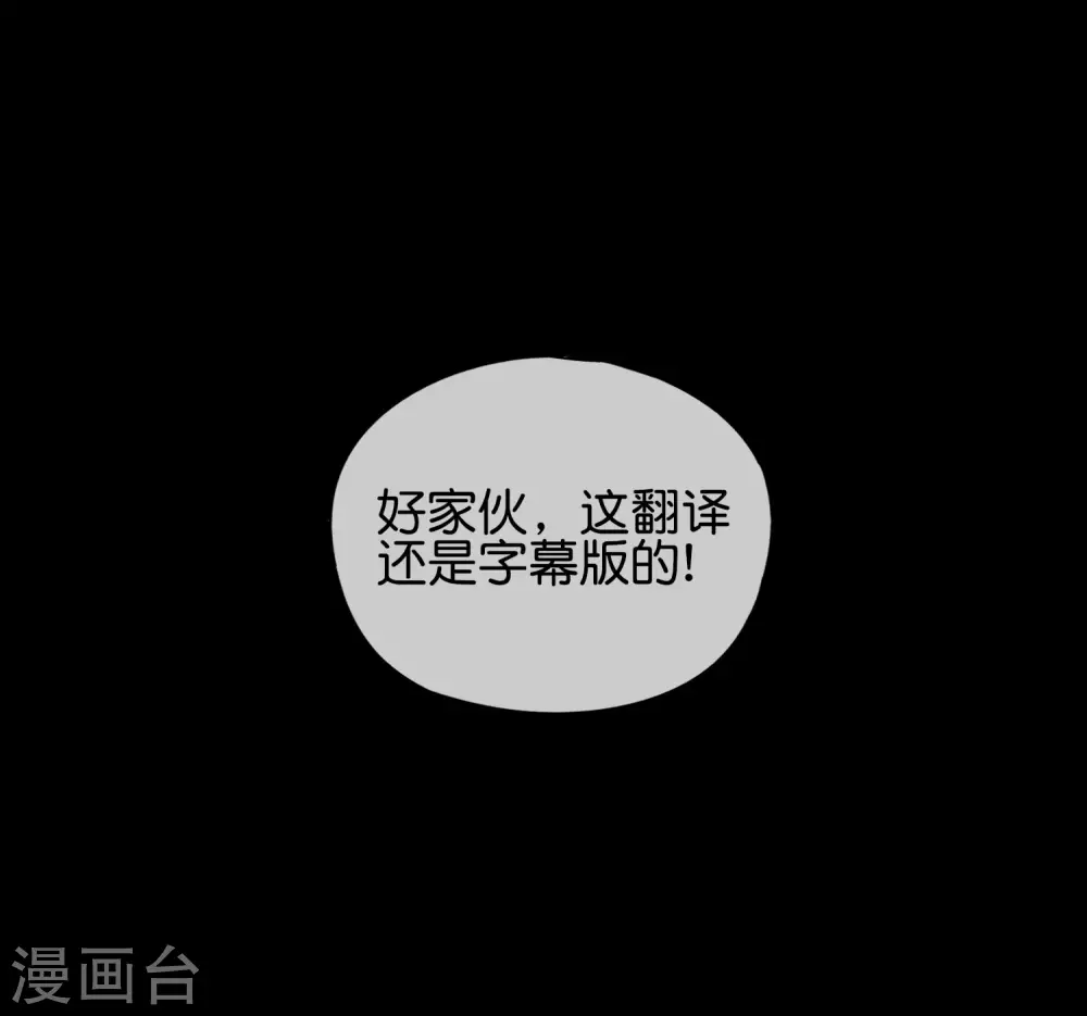 第85话 阵法解码器9块9包邮 第24页