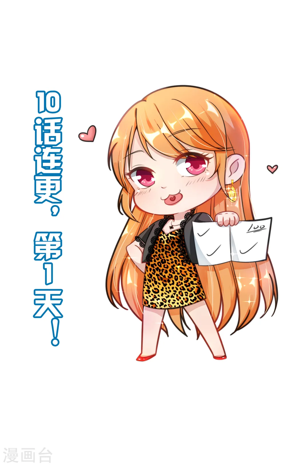 第85话 阵法解码器9块9包邮 第25页