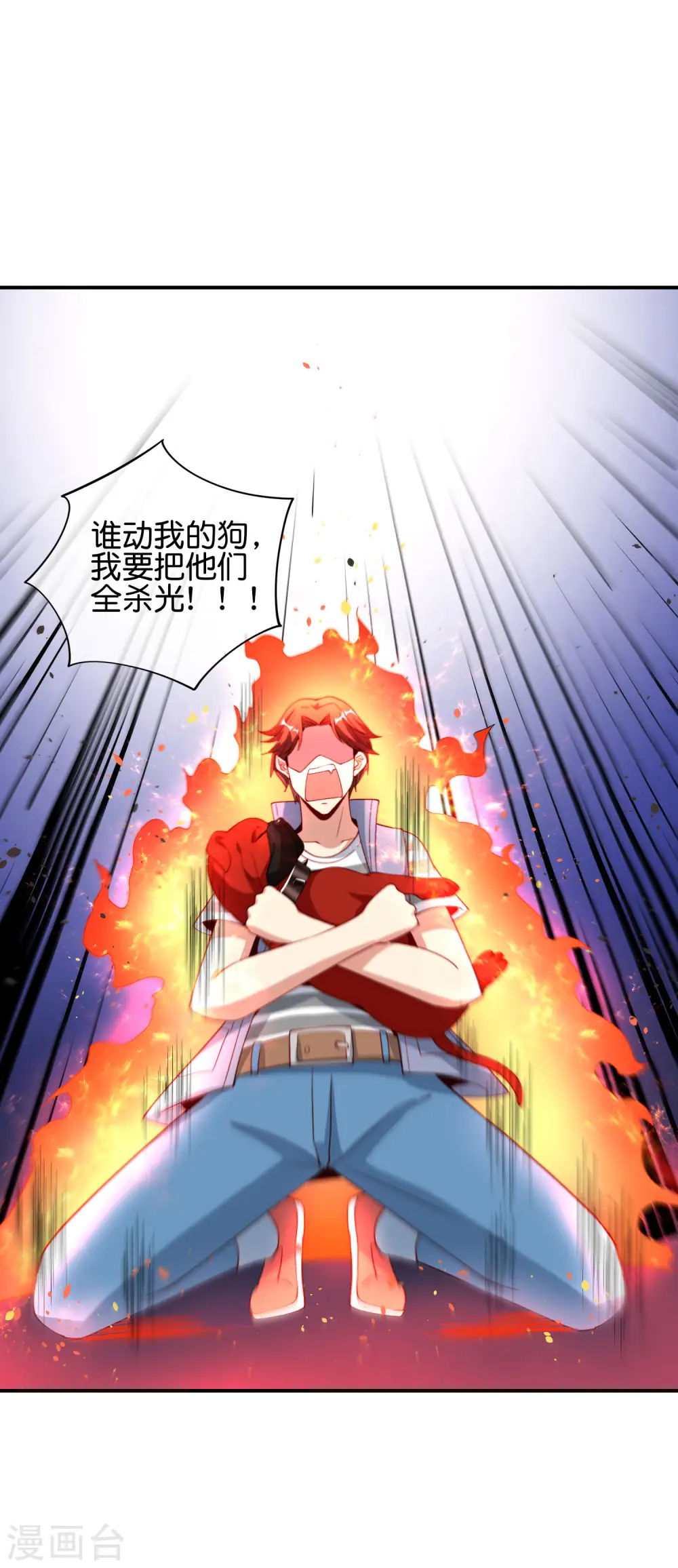 第84话 遇事不决莽一波！ 第7页
