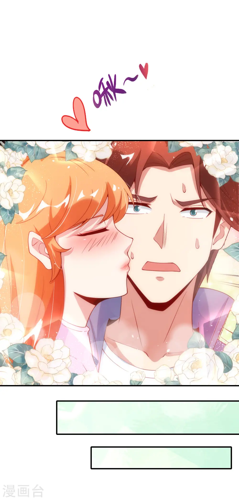 第84话 遇事不决莽一波！ 第8页