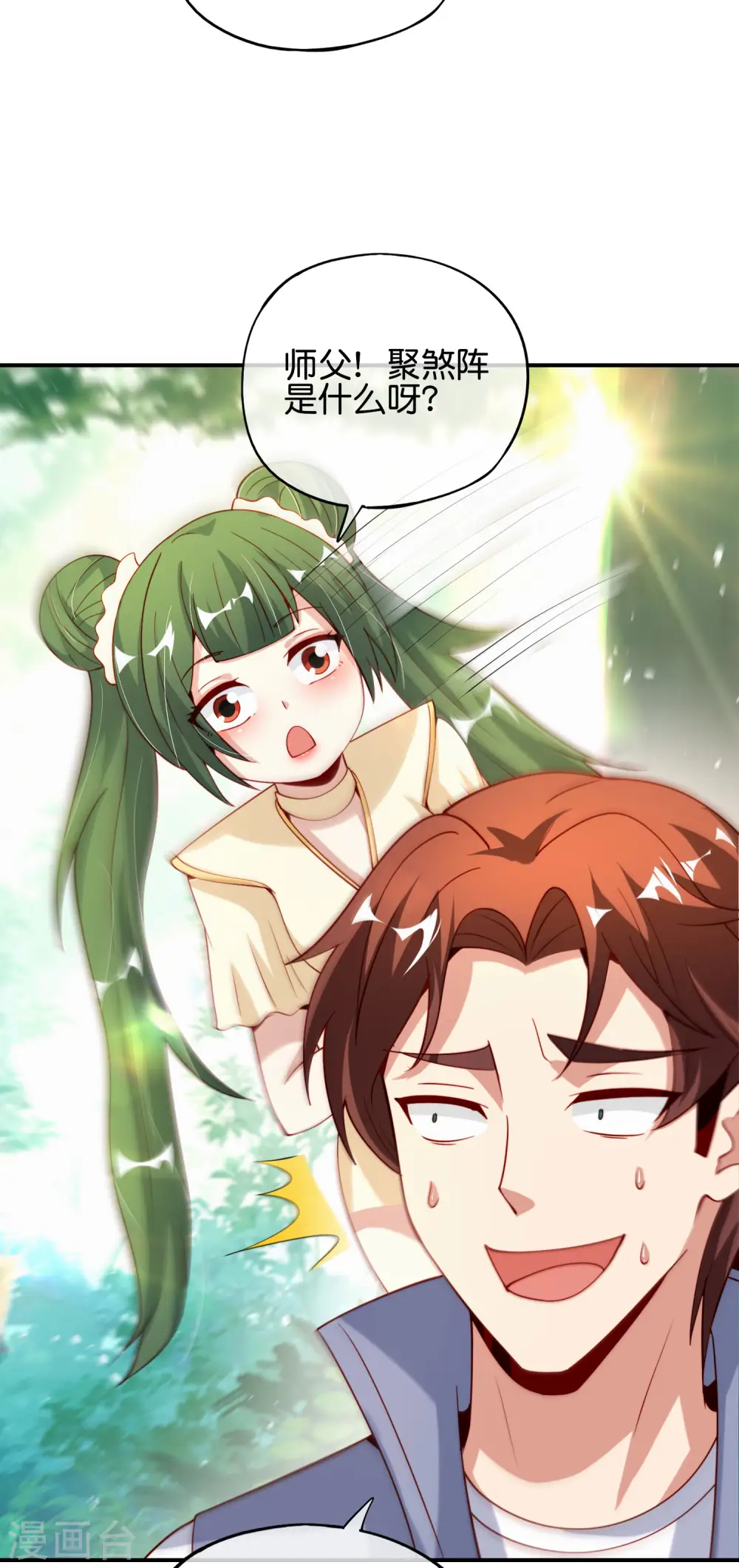第84话 遇事不决莽一波！ 第10页