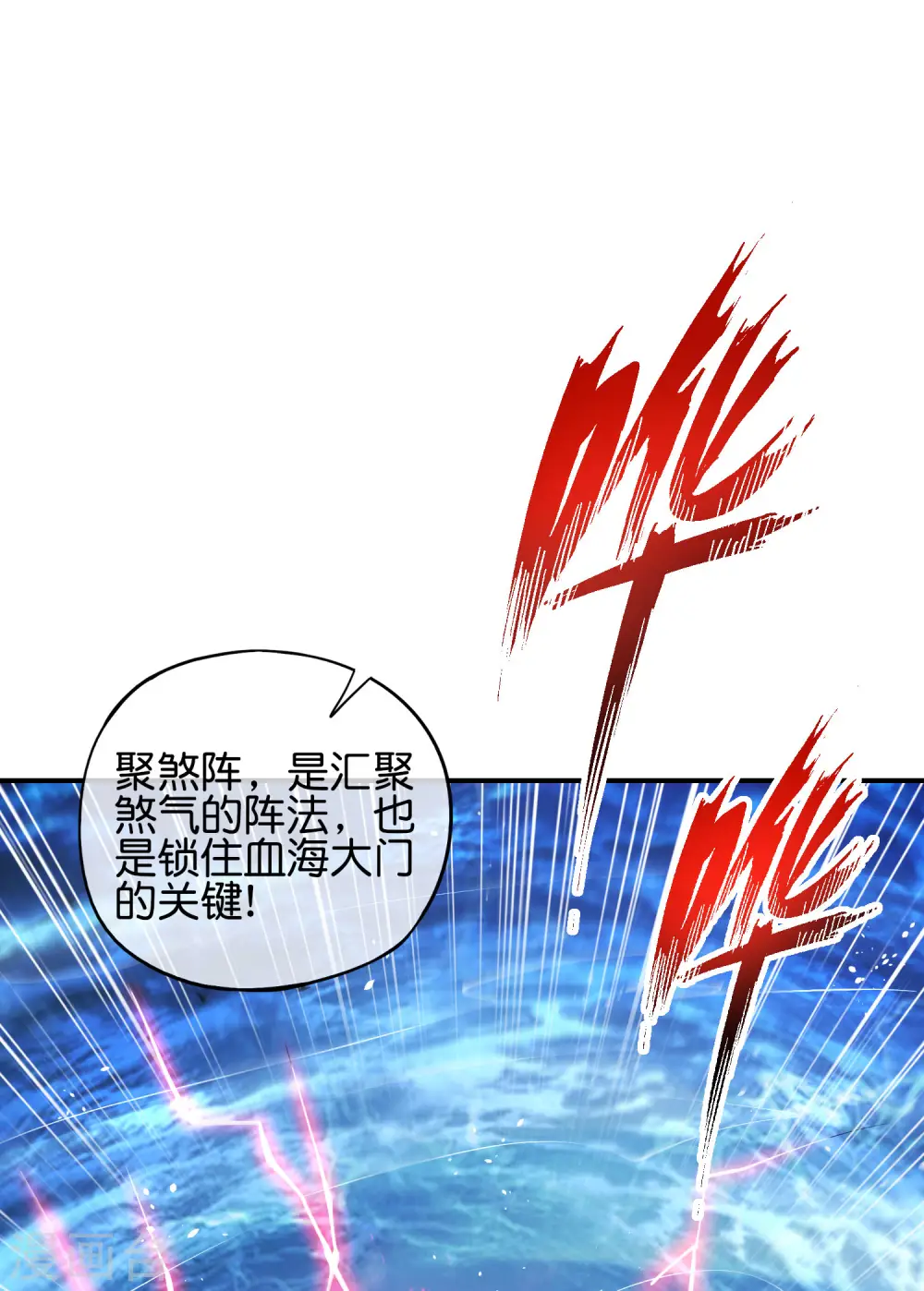 第84话 遇事不决莽一波！ 第12页
