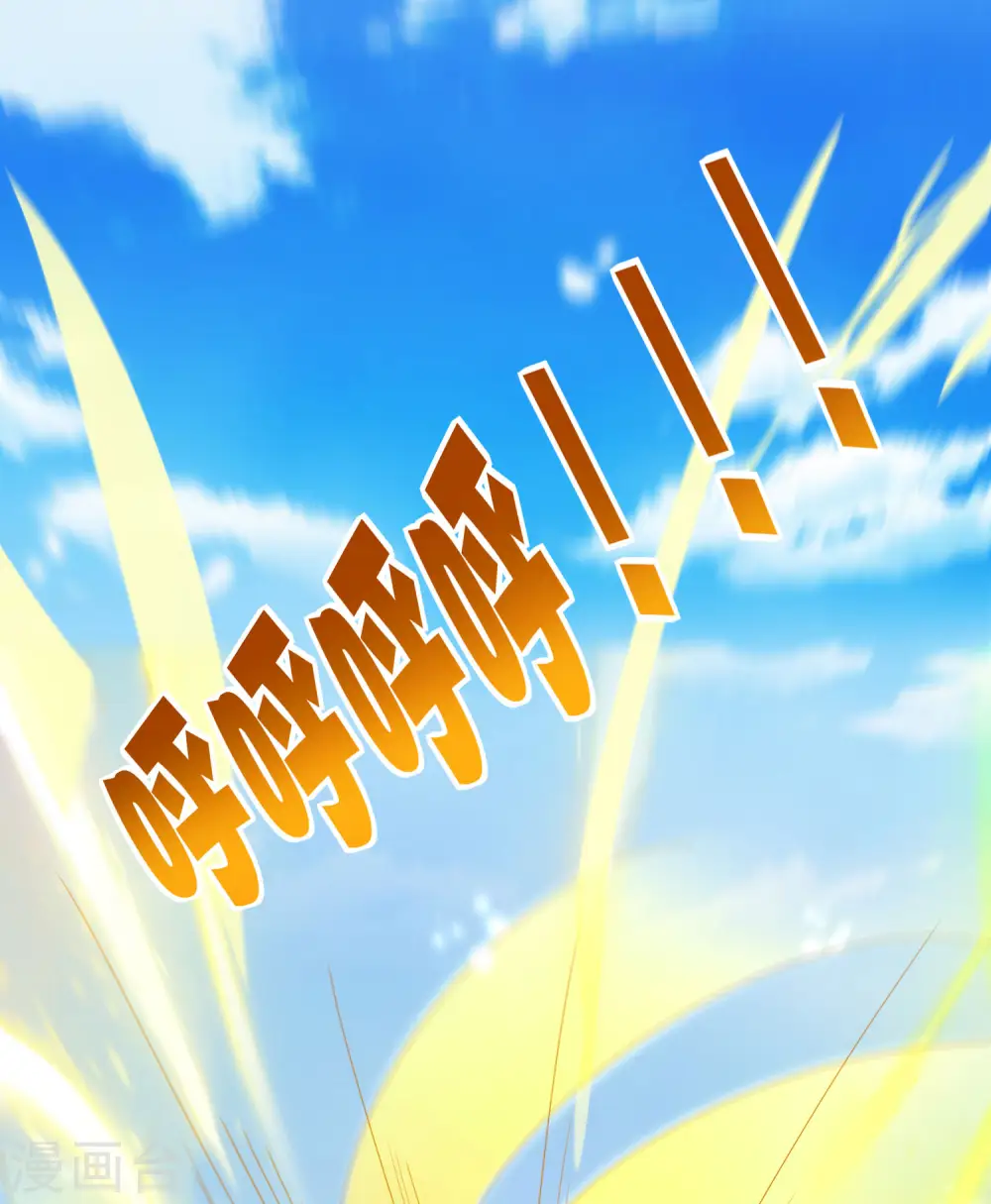 第84话 遇事不决莽一波！ 第21页