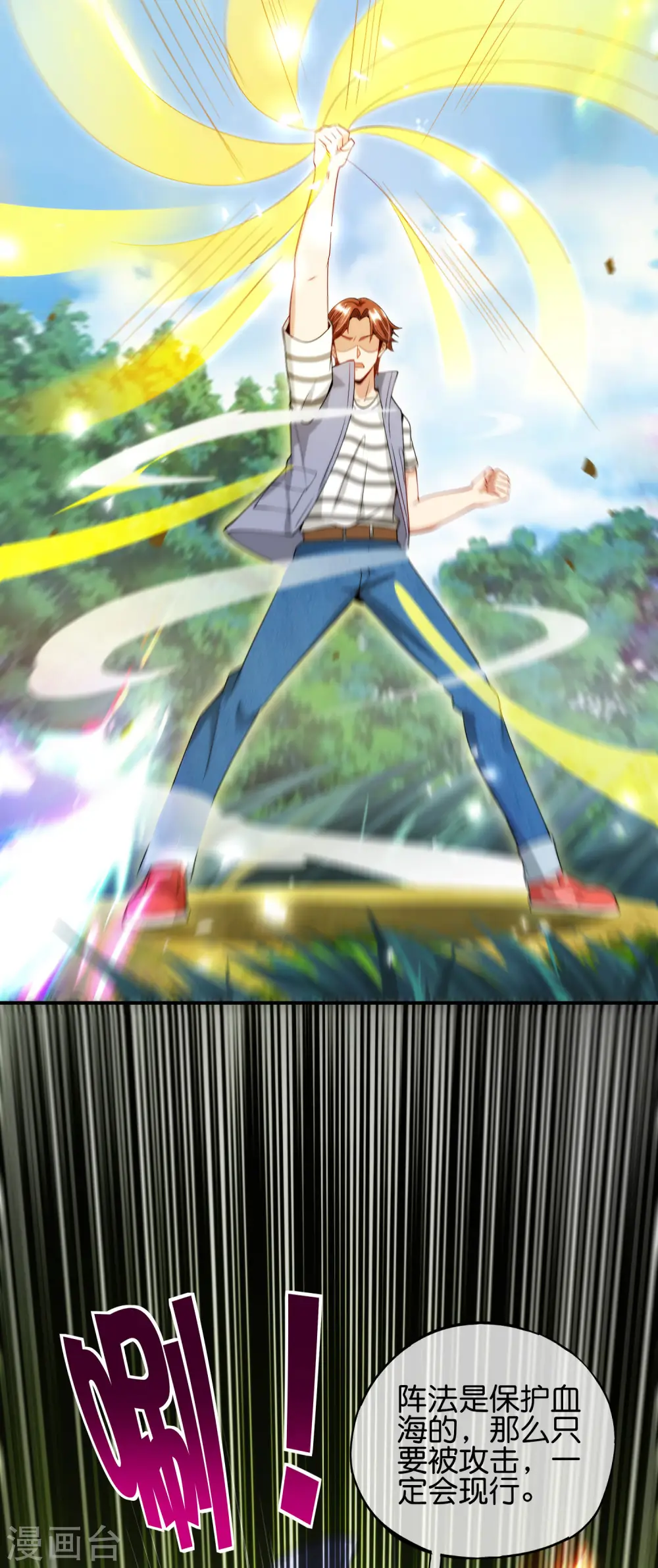 第84话 遇事不决莽一波！ 第22页