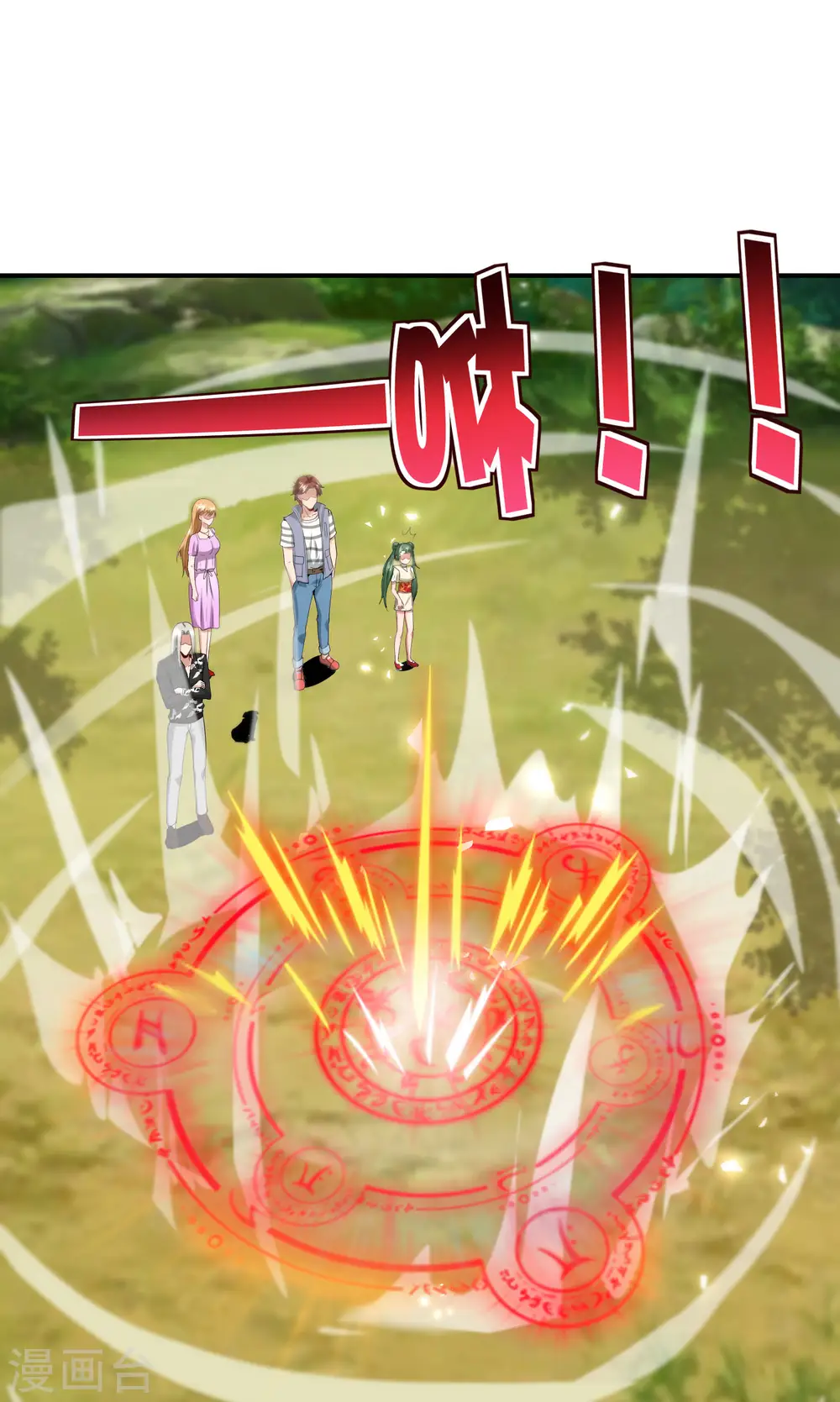 第84话 遇事不决莽一波！ 第25页