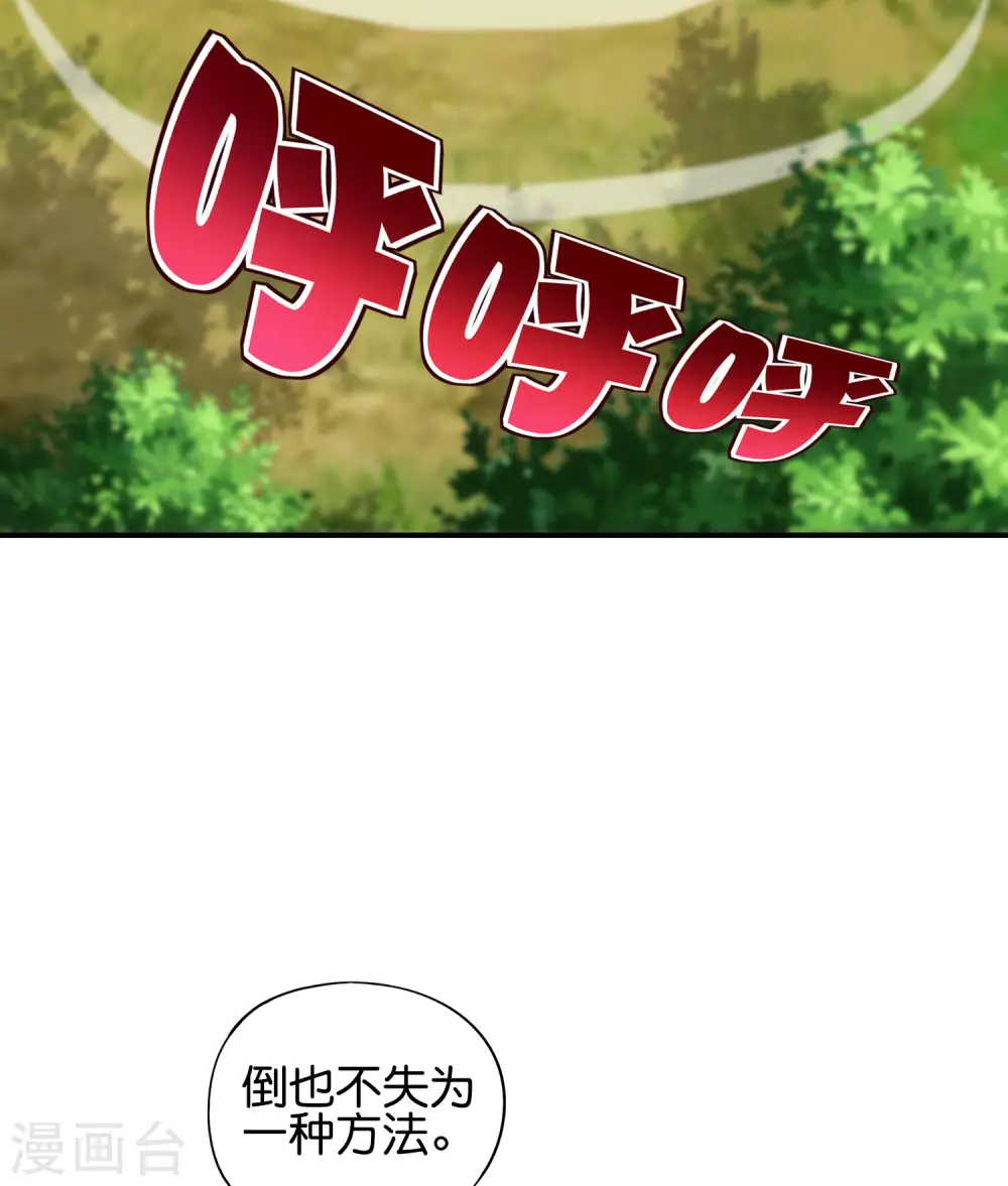 第84话 遇事不决莽一波！ 第26页