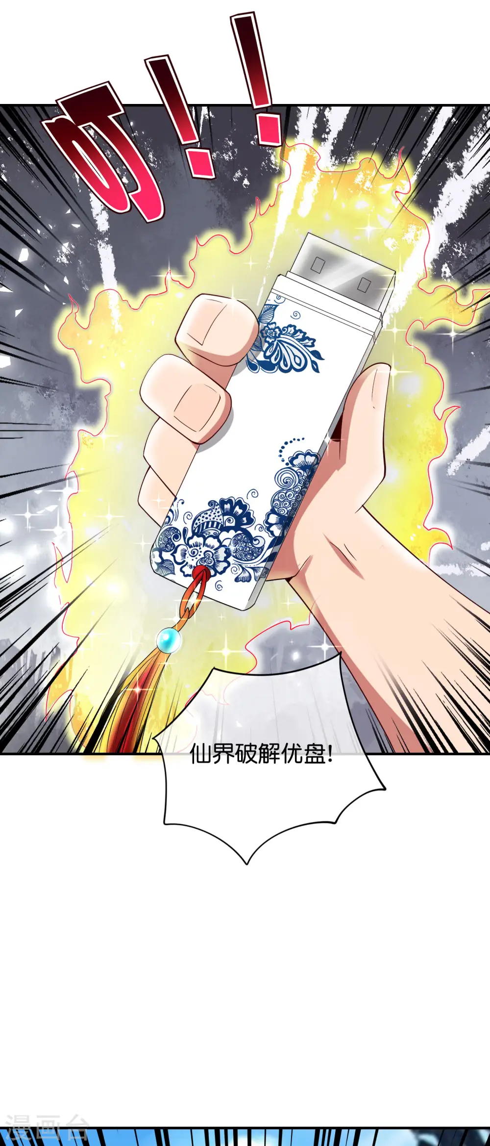 第84话 遇事不决莽一波！ 第28页