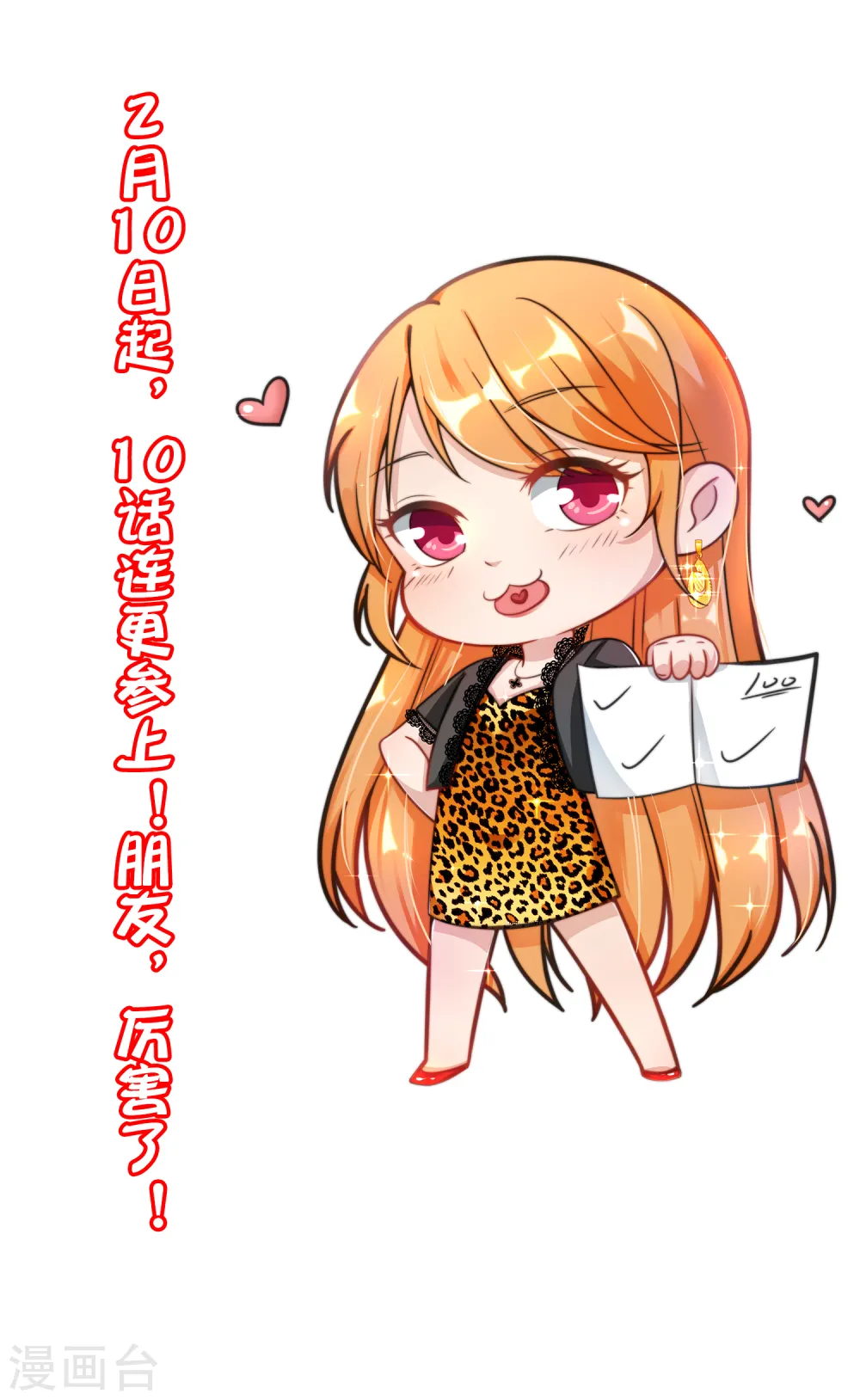 第84话 遇事不决莽一波！ 第30页