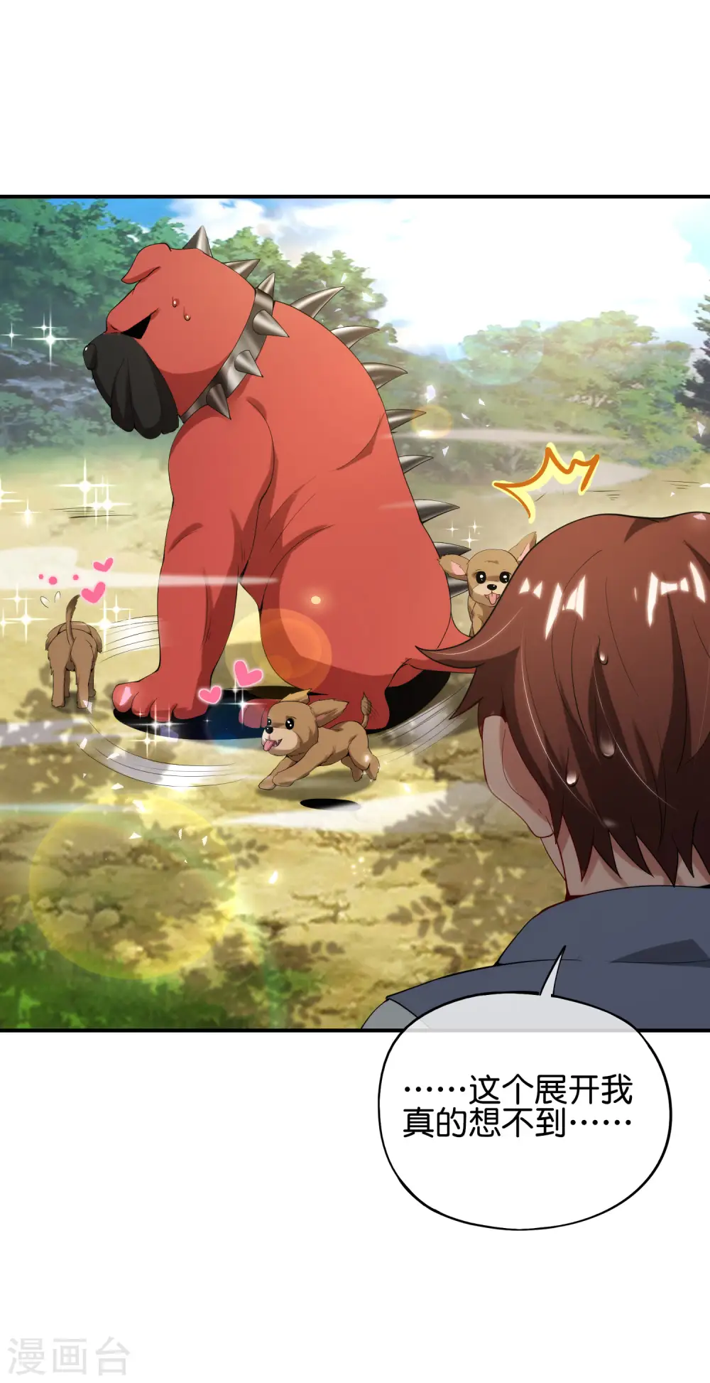 第83话 铁牛危在旦夕？！ 第5页