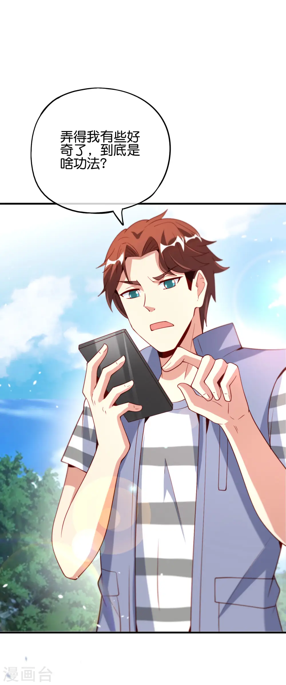 第83话 铁牛危在旦夕？！ 第13页