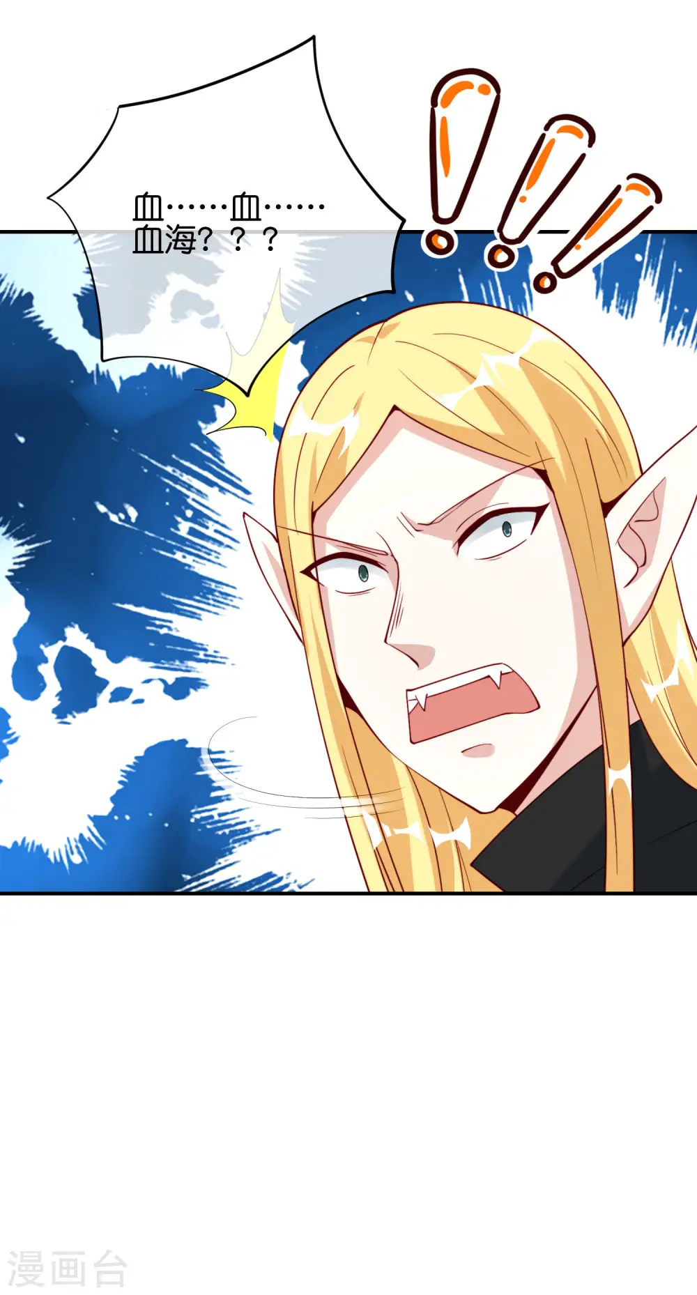 第83话 铁牛危在旦夕？！ 第23页