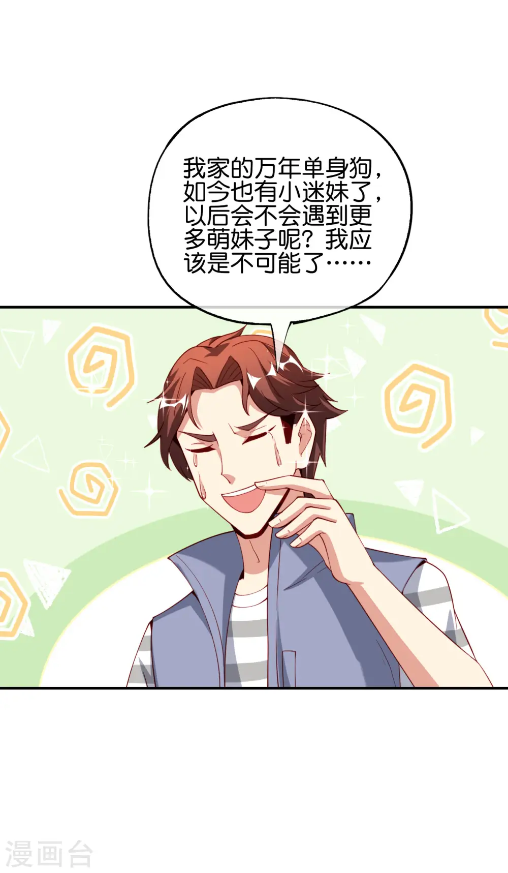 第83话 铁牛危在旦夕？！ 第27页
