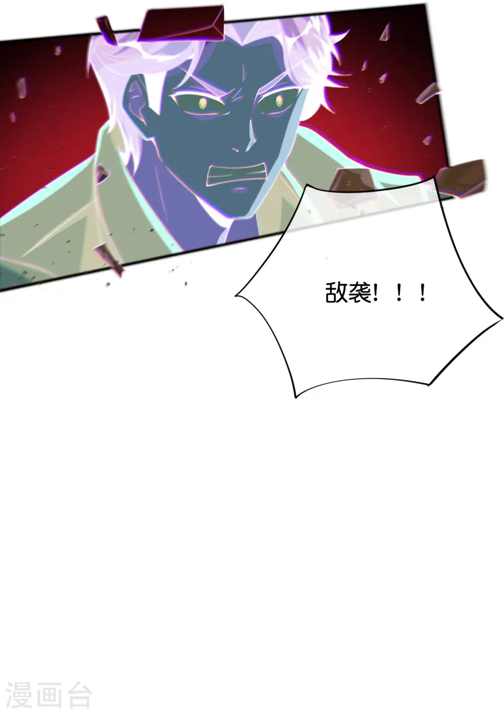 第83话 铁牛危在旦夕？！ 第37页