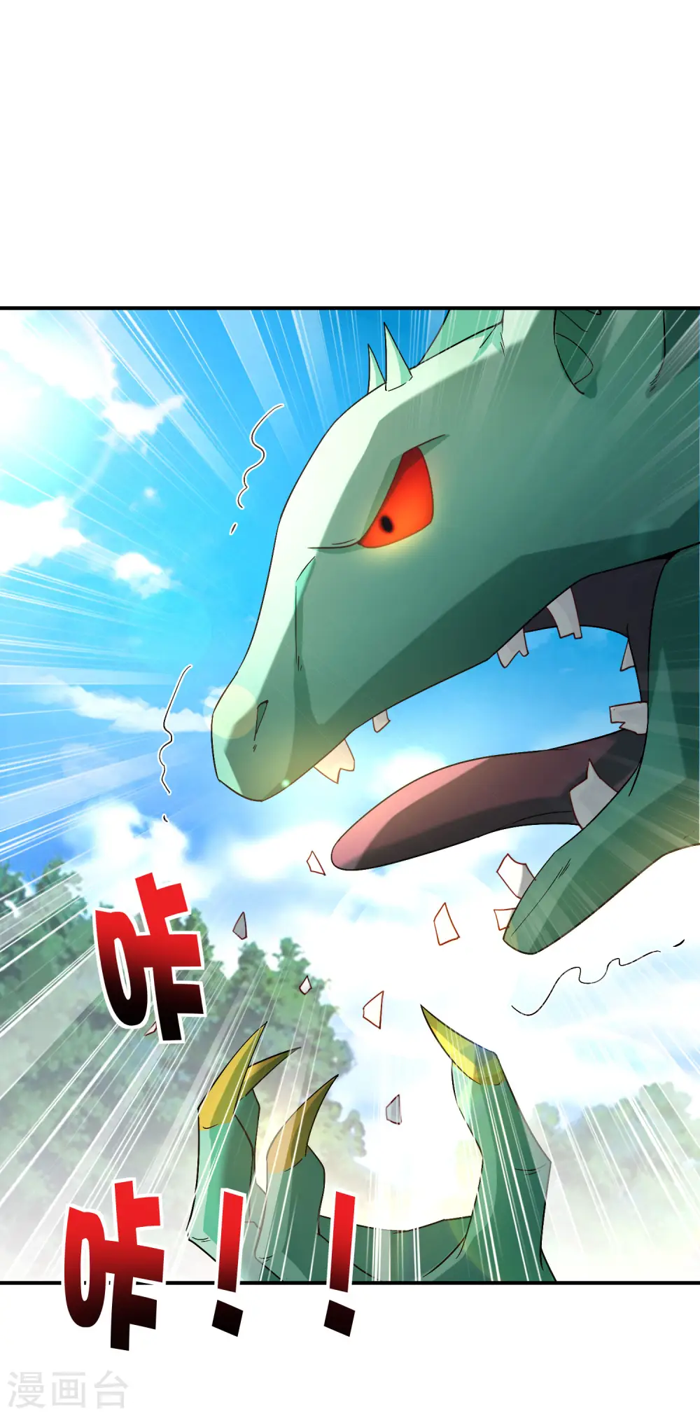 第82话 抖m竟在我身边？！ 第2页