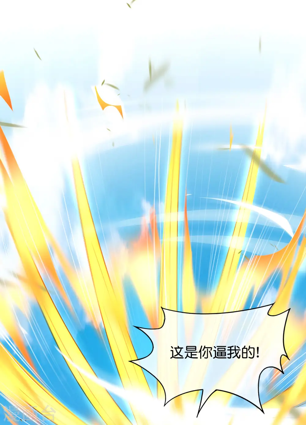 第82话 抖m竟在我身边？！ 第4页
