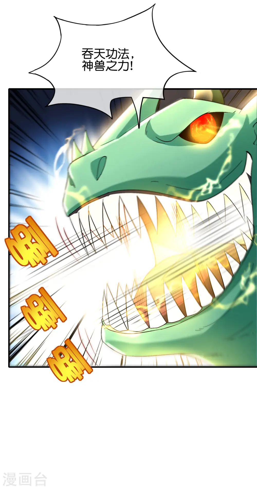 第82话 抖m竟在我身边？！ 第6页