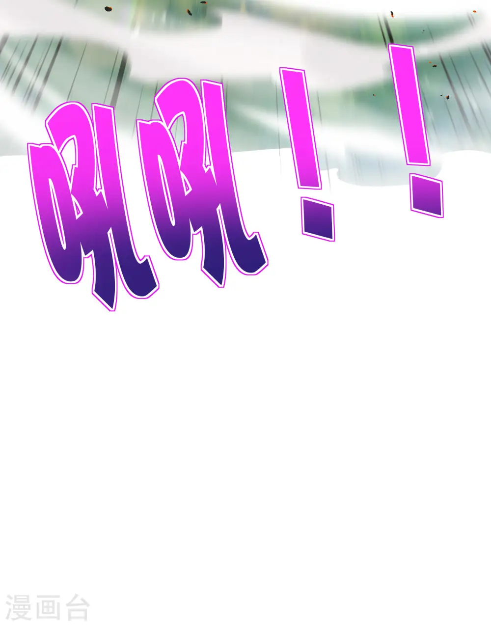 第82话 抖m竟在我身边？！ 第9页