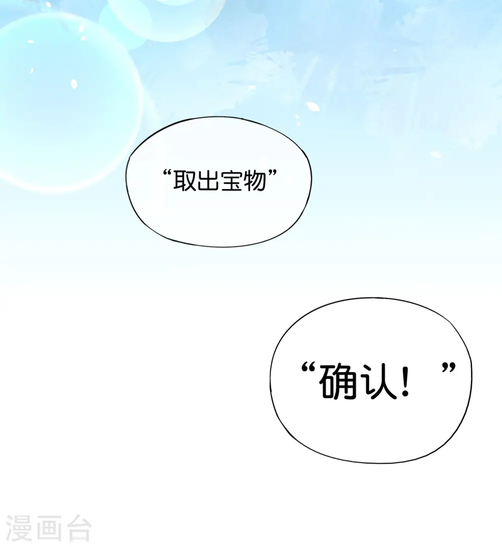 第82话 抖m竟在我身边？！ 第15页