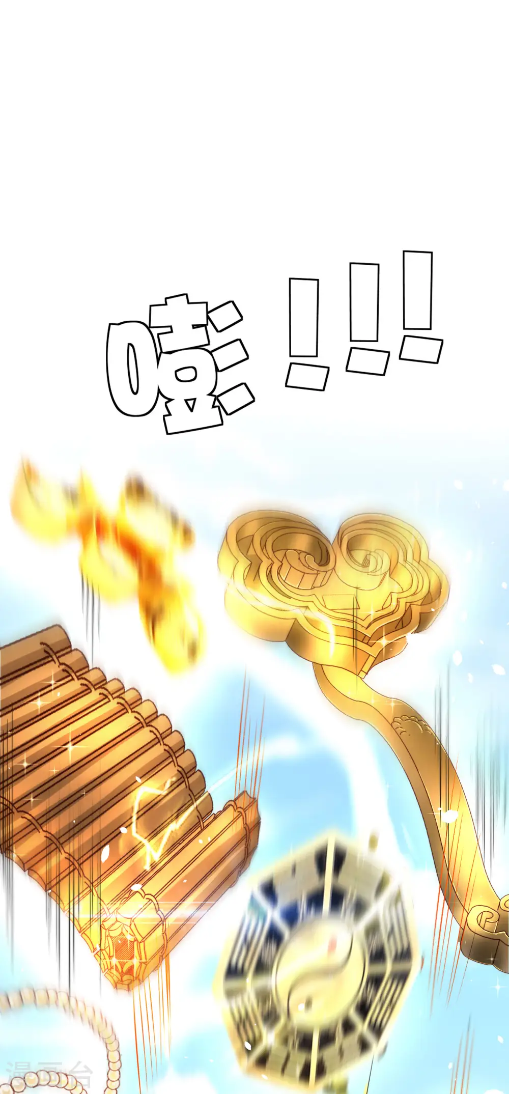 第82话 抖m竟在我身边？！ 第16页