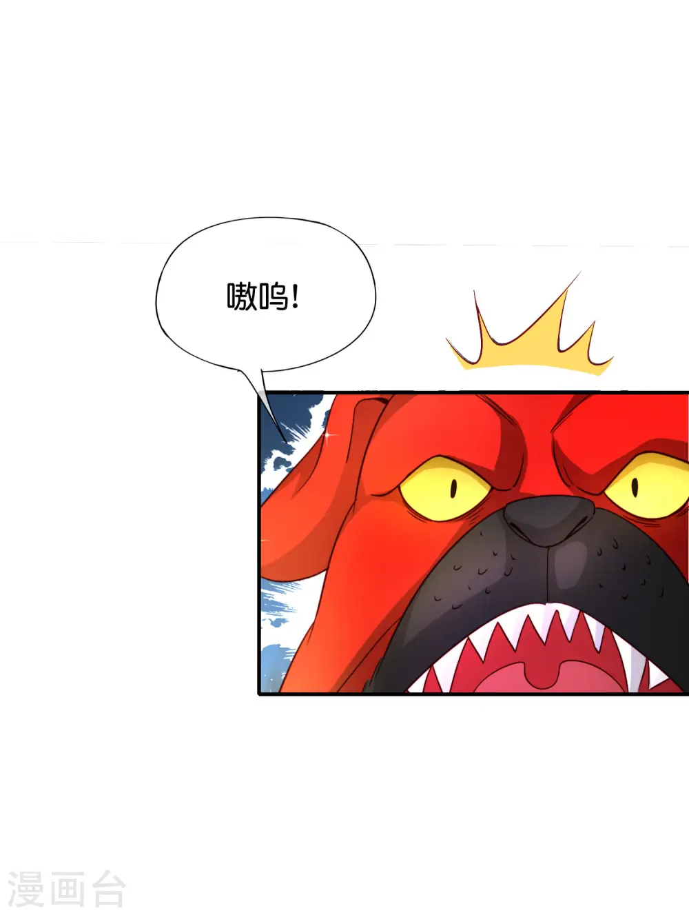 第82话 抖m竟在我身边？！ 第23页