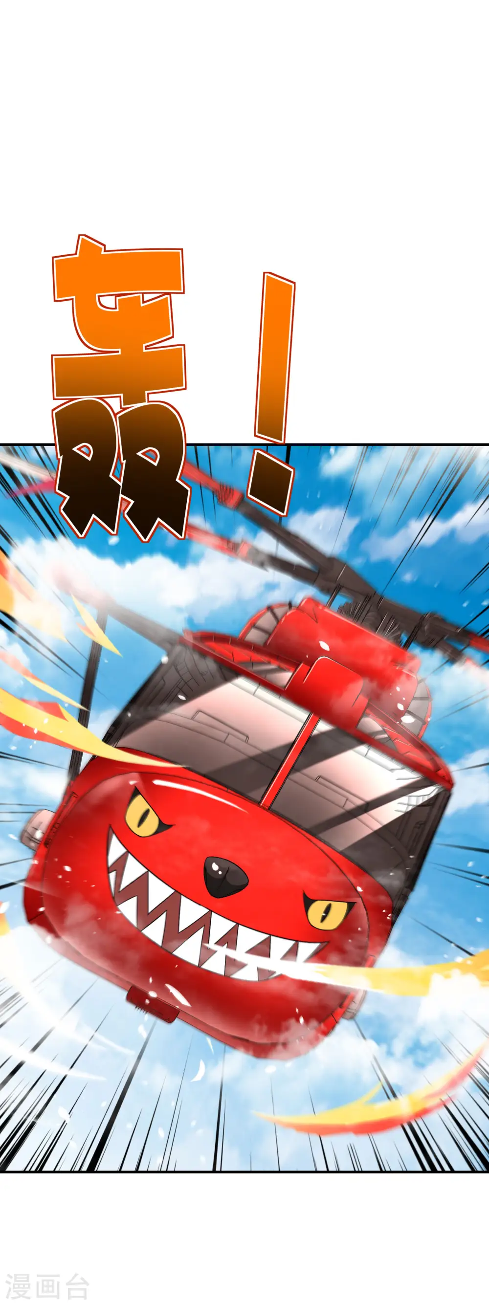 第82话 抖m竟在我身边？！ 第24页